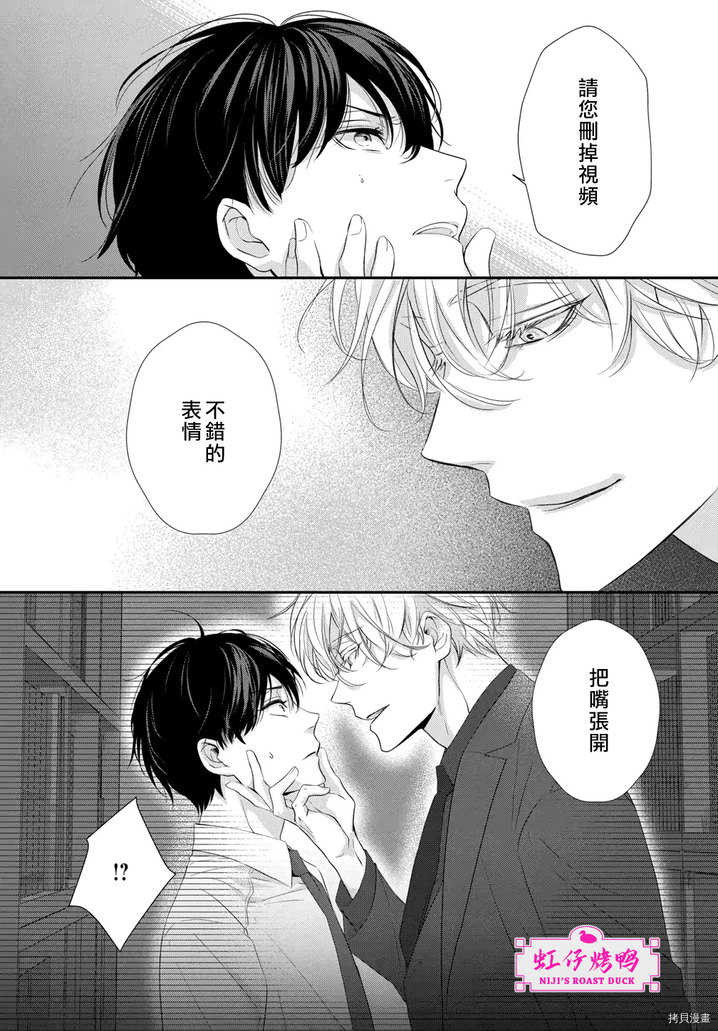 午夜后的肌肤相亲[拷贝漫画]韩漫全集-第2話无删减无遮挡章节图片 