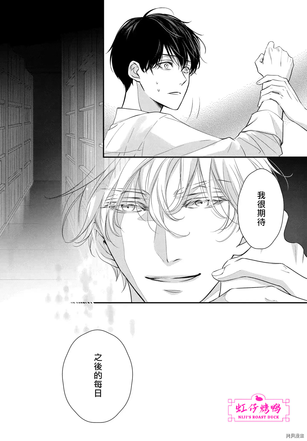 午夜后的肌肤相亲[拷贝漫画]韩漫全集-第2話无删减无遮挡章节图片 