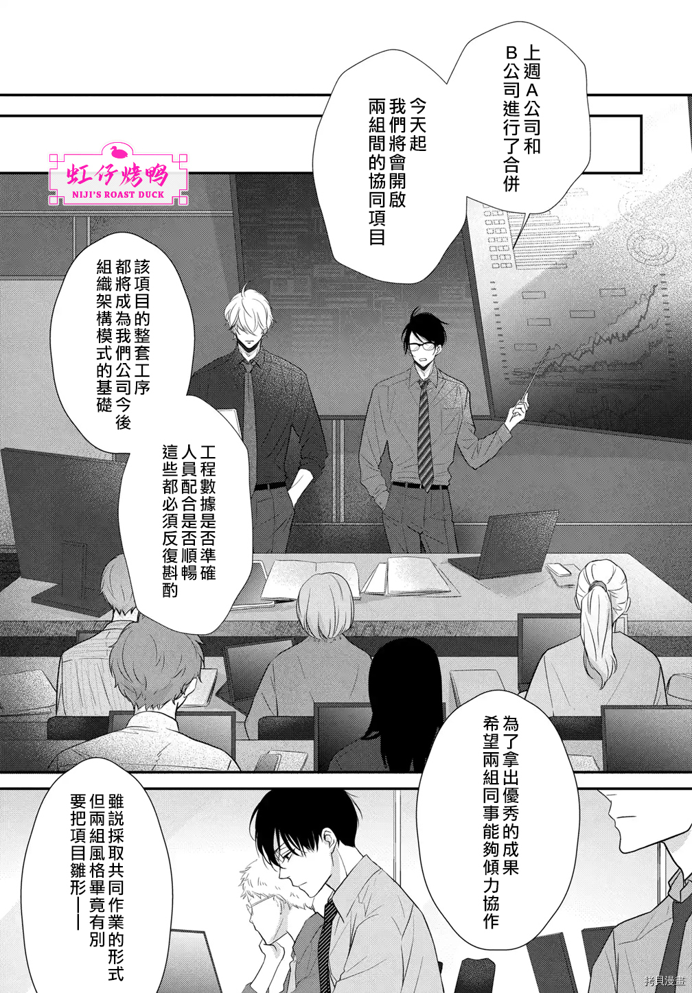 午夜后的肌肤相亲[拷贝漫画]韩漫全集-第2話无删减无遮挡章节图片 