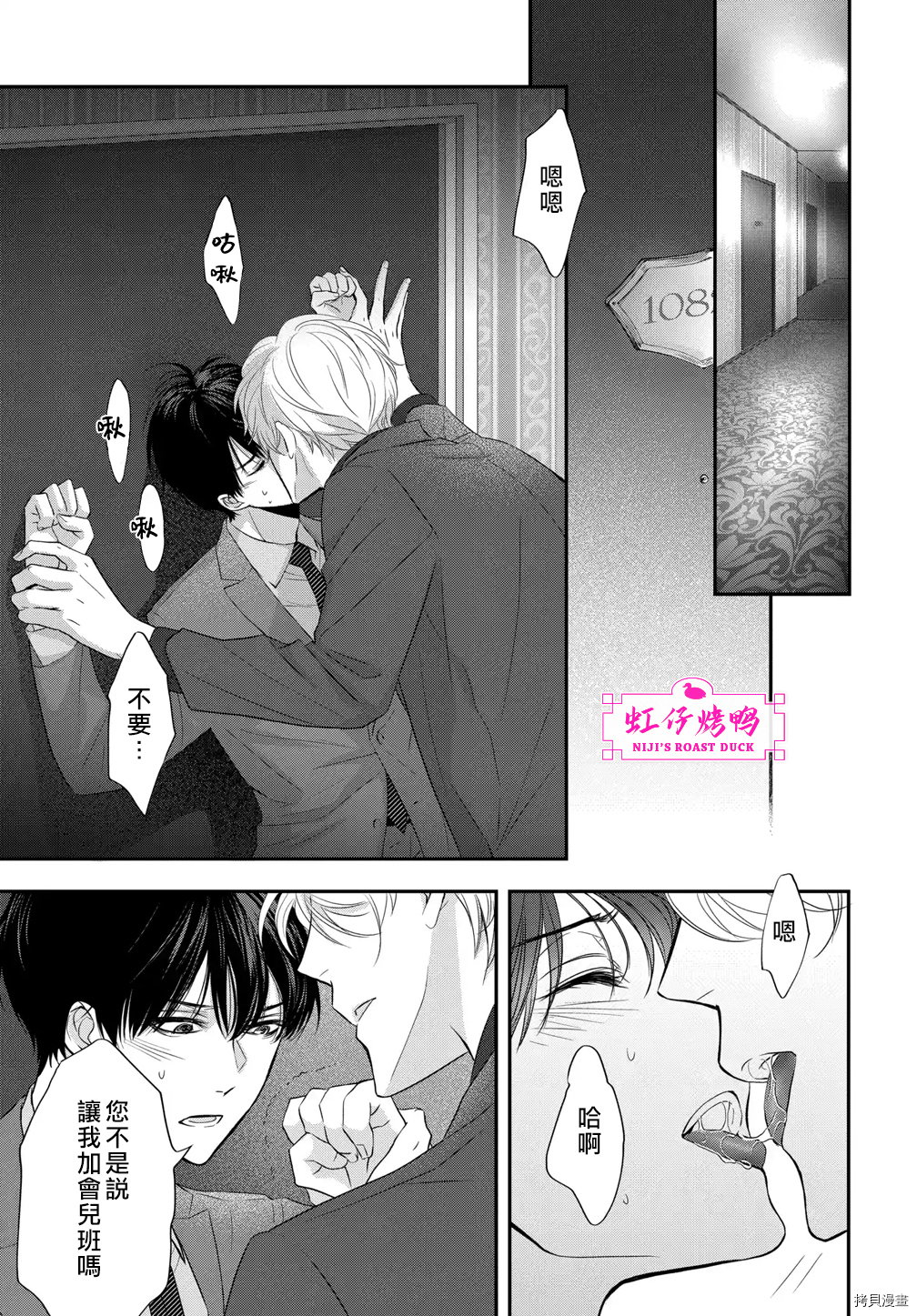 午夜后的肌肤相亲[拷贝漫画]韩漫全集-第2話无删减无遮挡章节图片 