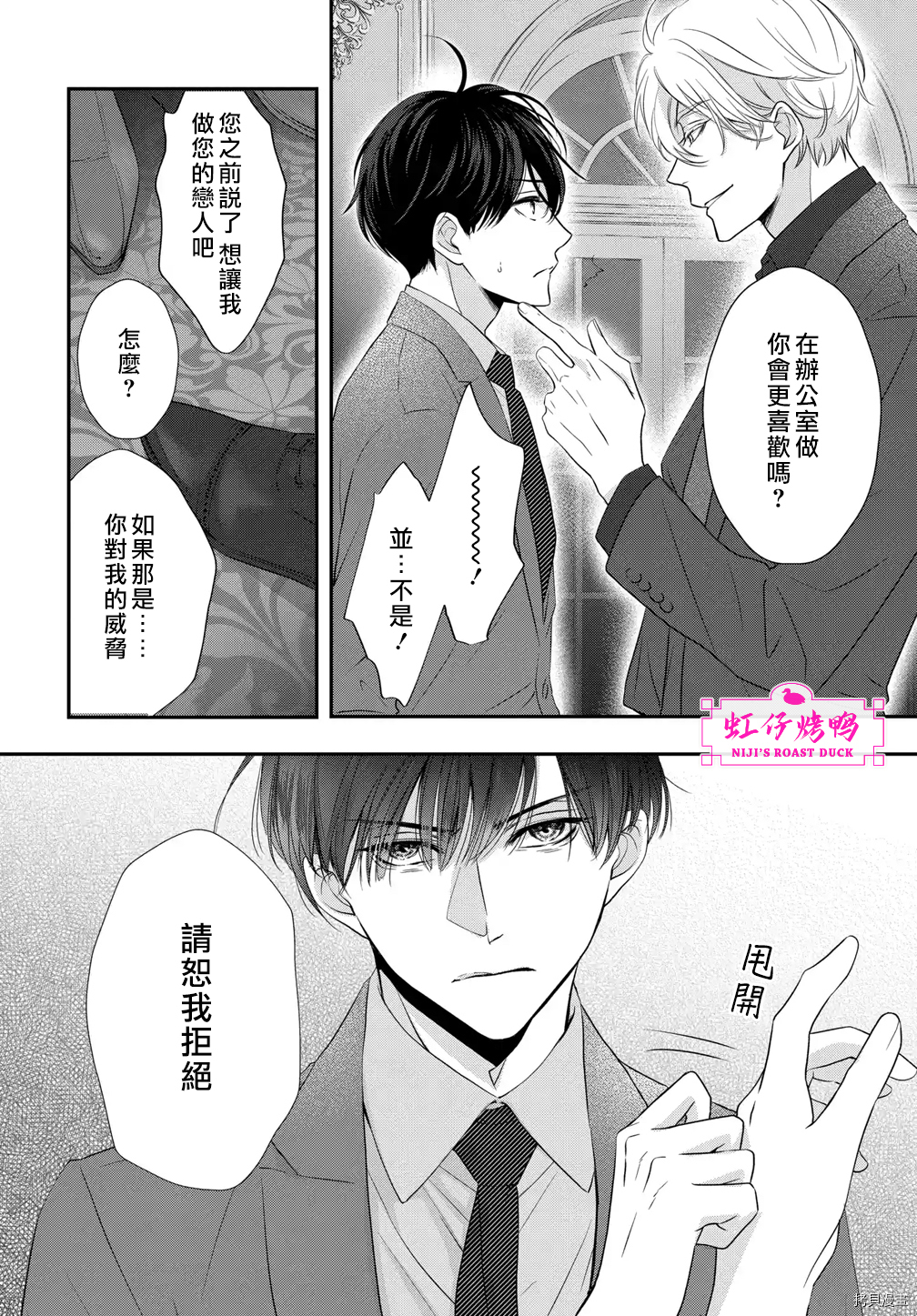 午夜后的肌肤相亲[拷贝漫画]韩漫全集-第2話无删减无遮挡章节图片 