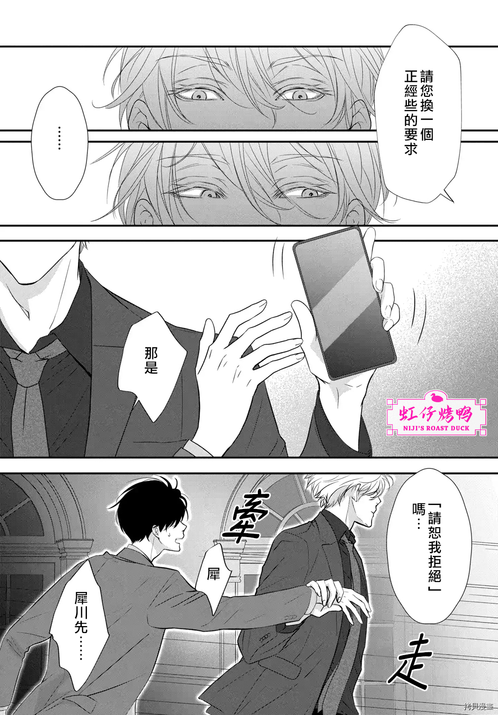 午夜后的肌肤相亲[拷贝漫画]韩漫全集-第2話无删减无遮挡章节图片 
