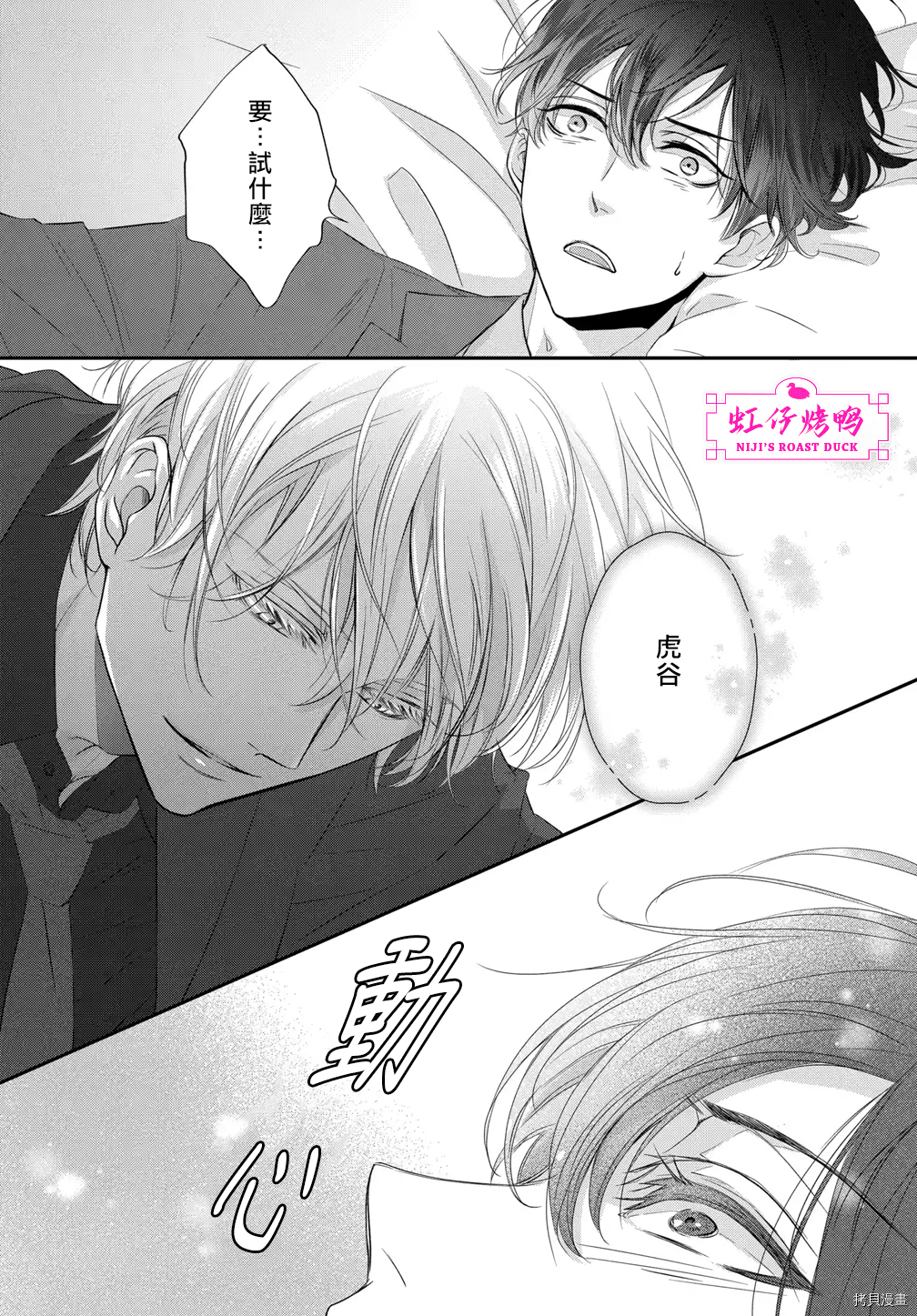 午夜后的肌肤相亲[拷贝漫画]韩漫全集-第2話无删减无遮挡章节图片 