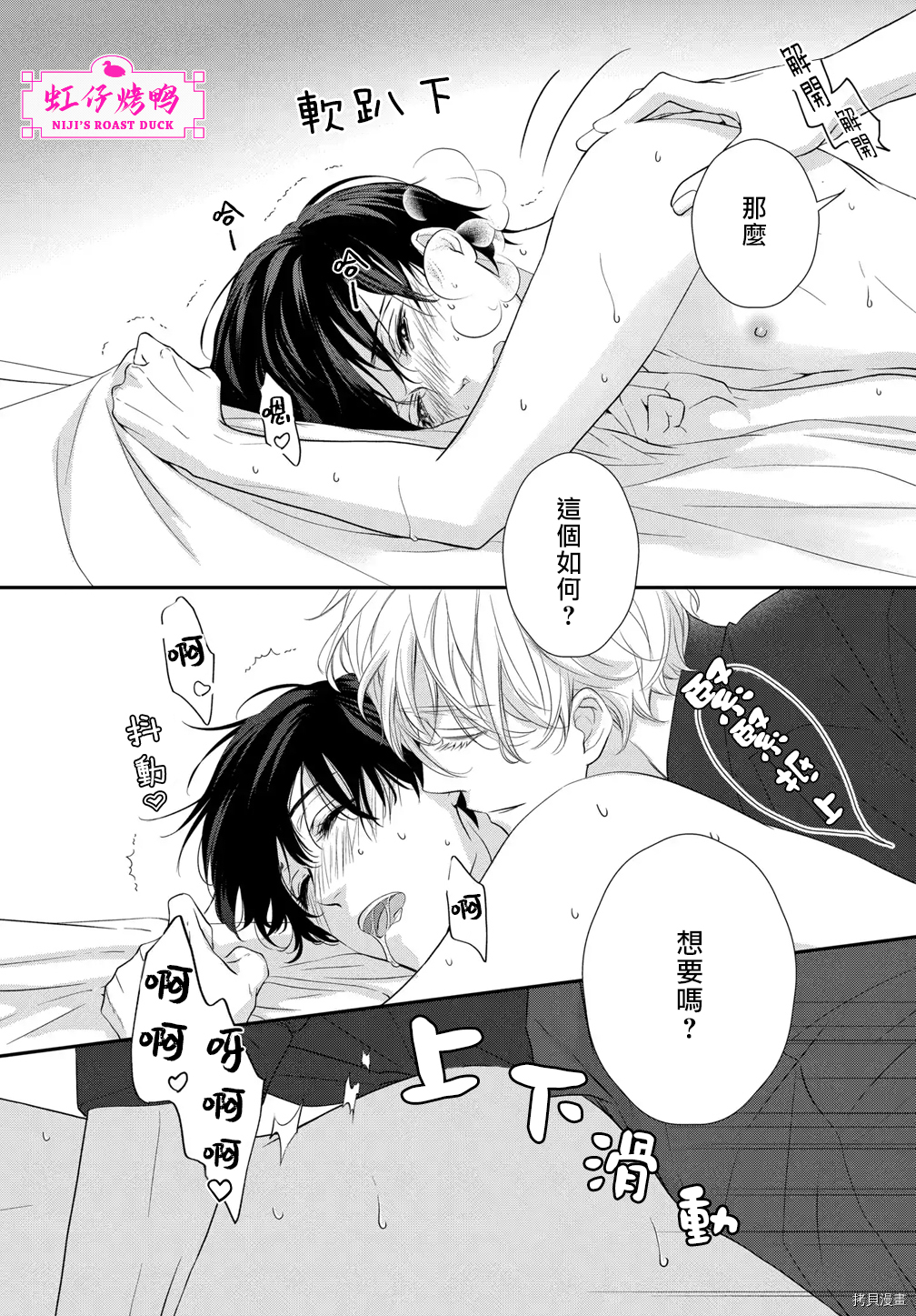 午夜后的肌肤相亲[拷贝漫画]韩漫全集-第2話无删减无遮挡章节图片 