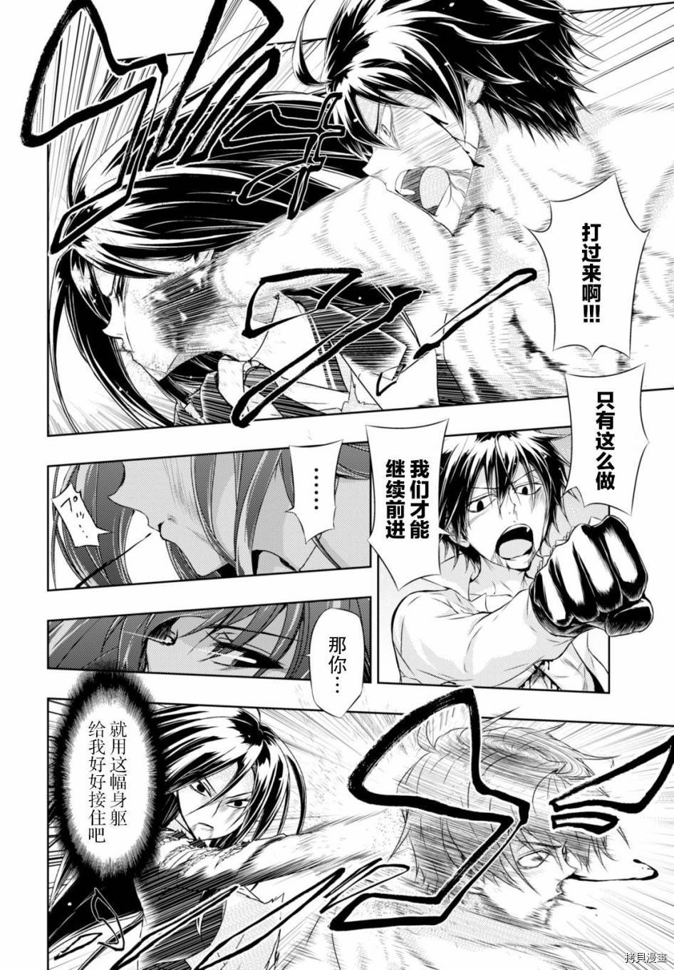 武装少女[拷贝漫画]韩漫全集-第29话无删减无遮挡章节图片 