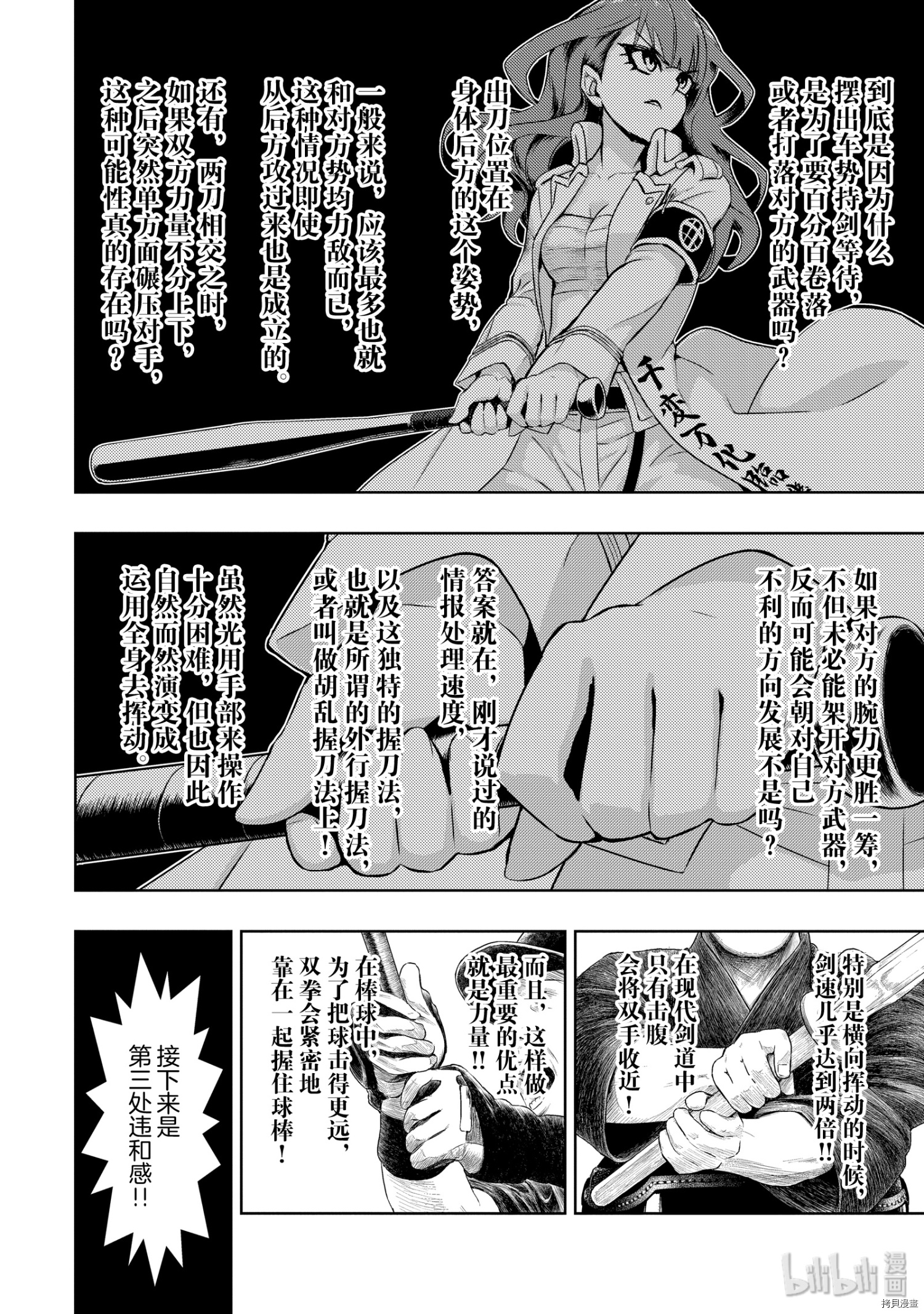 武装少女[拷贝漫画]韩漫全集-第59话无删减无遮挡章节图片 