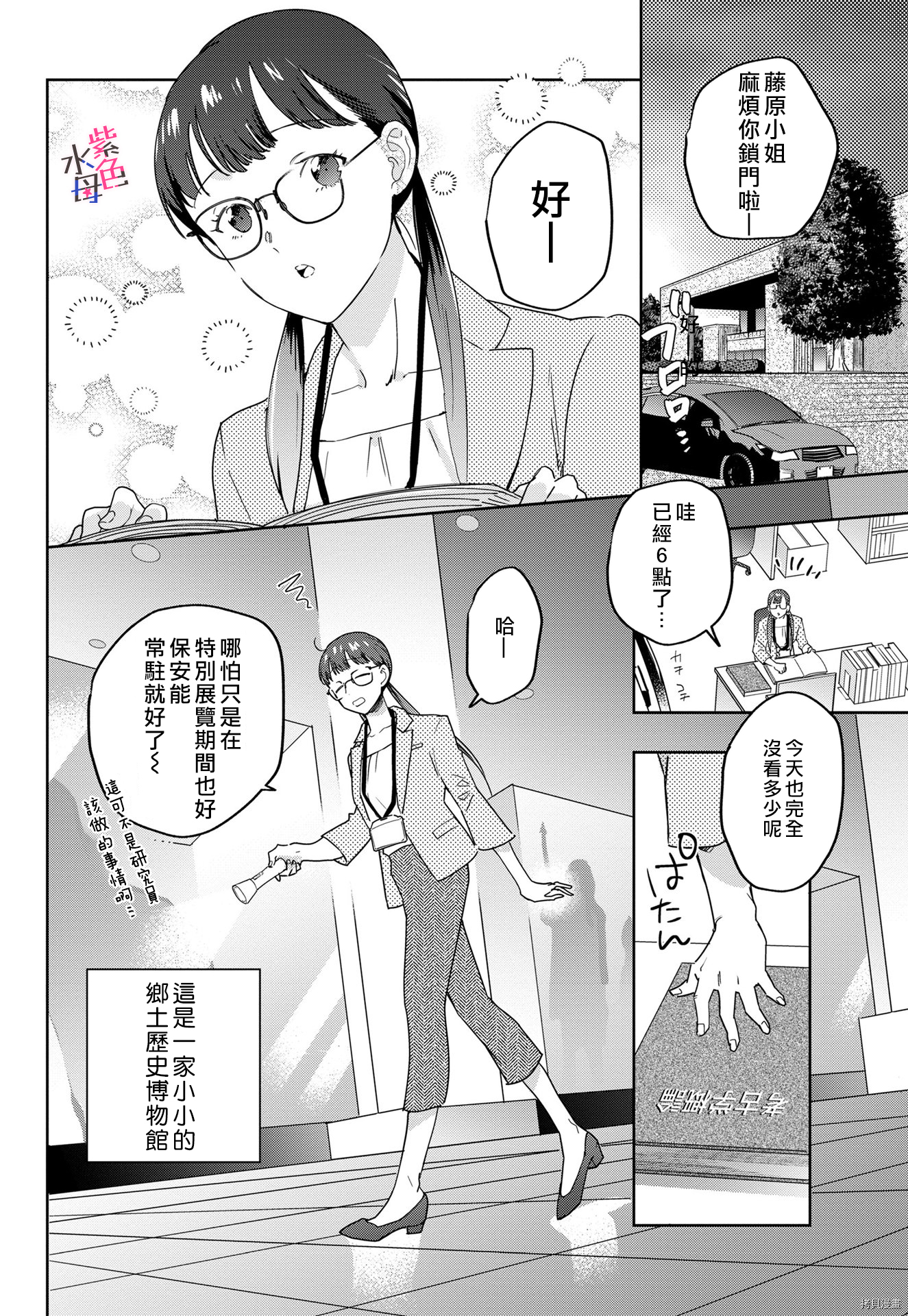 午夜下的尼罗河挚爱[拷贝漫画]韩漫全集-短篇无删减无遮挡章节图片 