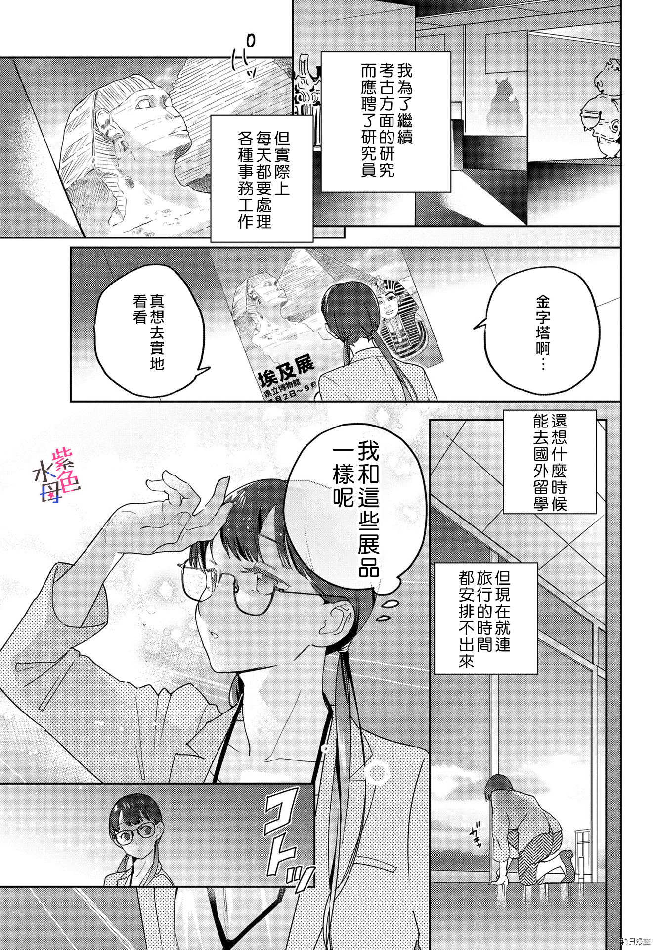 午夜下的尼罗河挚爱[拷贝漫画]韩漫全集-短篇无删减无遮挡章节图片 