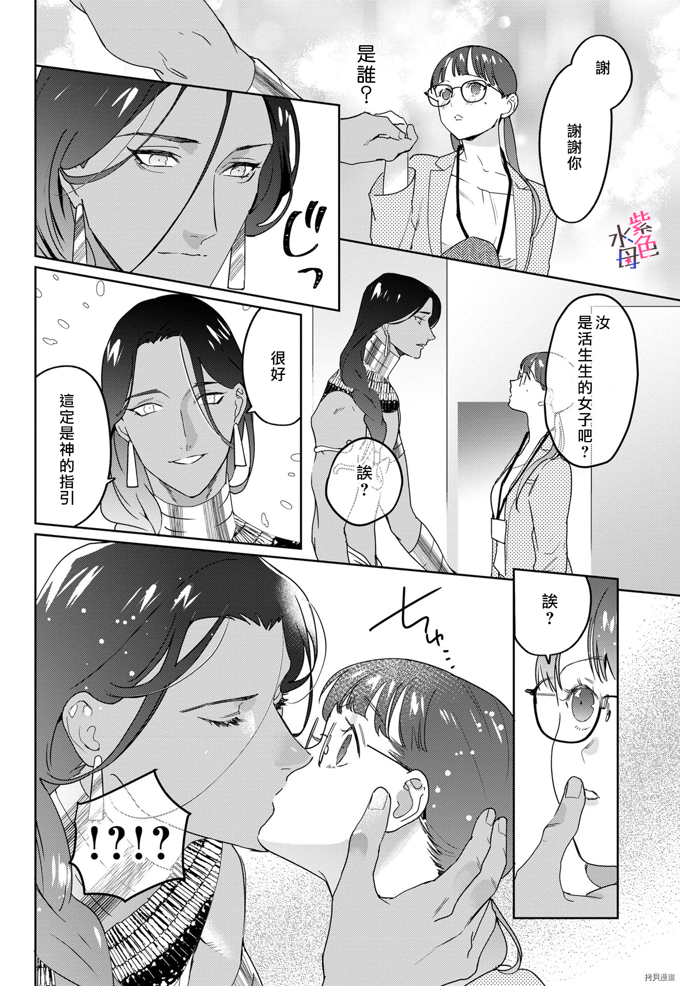 午夜下的尼罗河挚爱[拷贝漫画]韩漫全集-短篇无删减无遮挡章节图片 