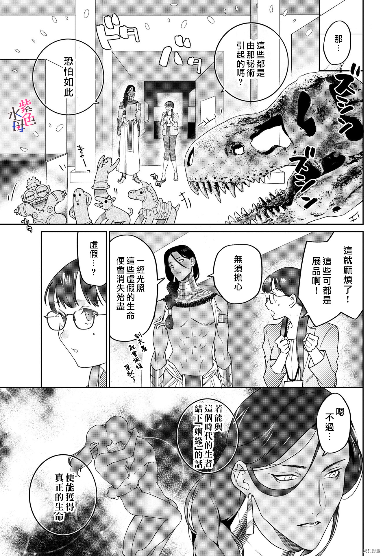 午夜下的尼罗河挚爱[拷贝漫画]韩漫全集-短篇无删减无遮挡章节图片 