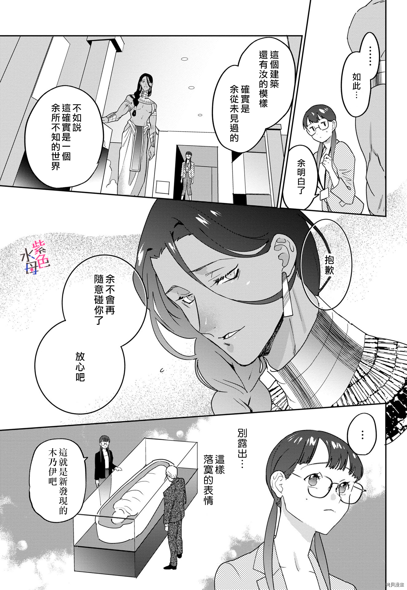 午夜下的尼罗河挚爱[拷贝漫画]韩漫全集-短篇无删减无遮挡章节图片 