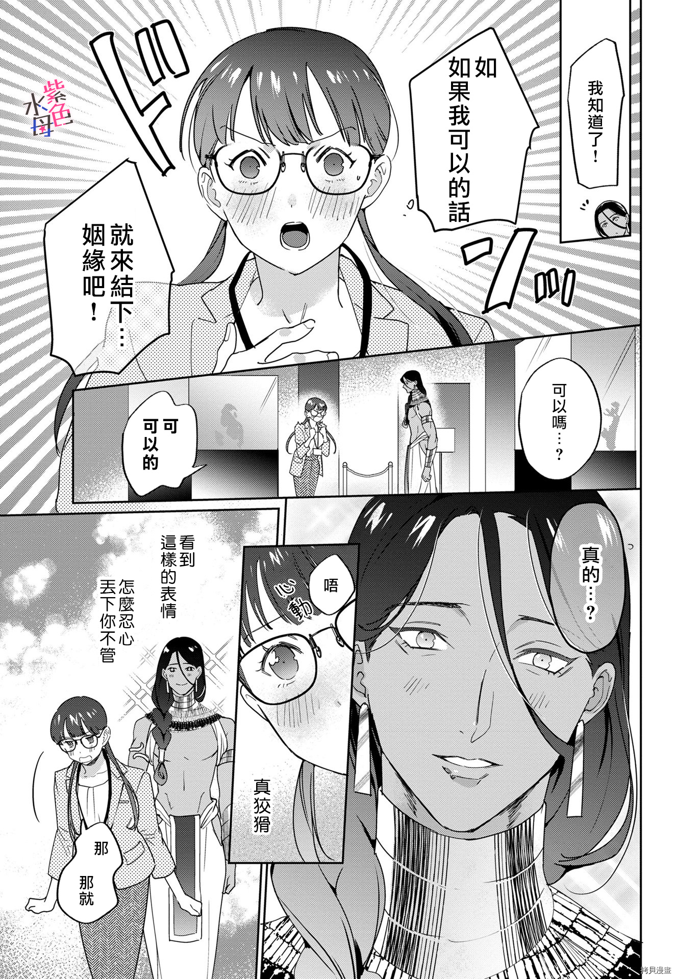 午夜下的尼罗河挚爱[拷贝漫画]韩漫全集-短篇无删减无遮挡章节图片 