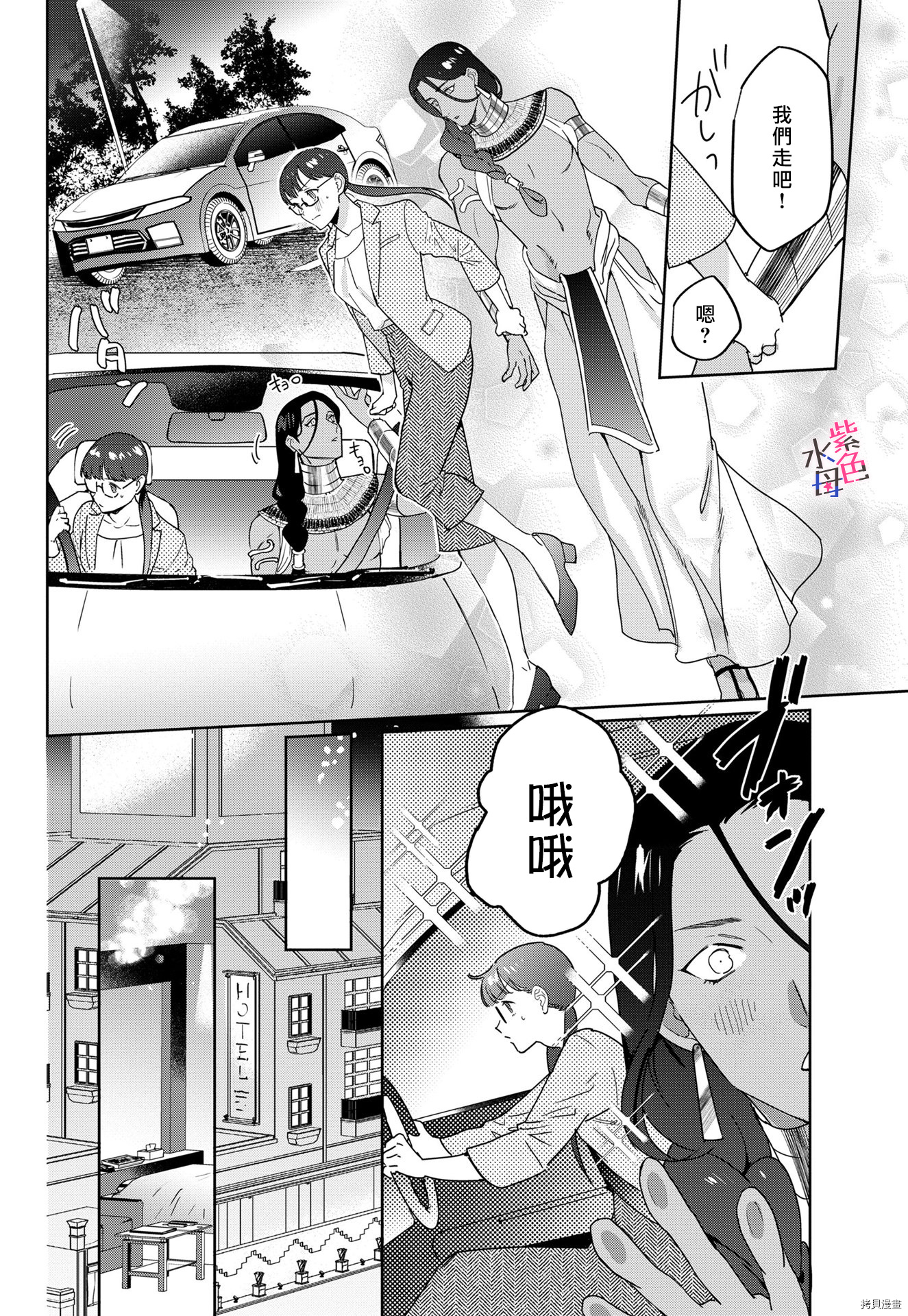 午夜下的尼罗河挚爱[拷贝漫画]韩漫全集-短篇无删减无遮挡章节图片 