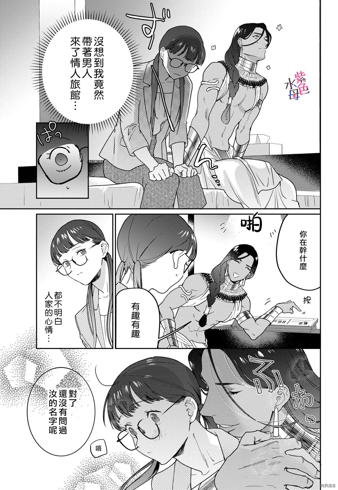 午夜下的尼罗河挚爱[拷贝漫画]韩漫全集-短篇无删减无遮挡章节图片 