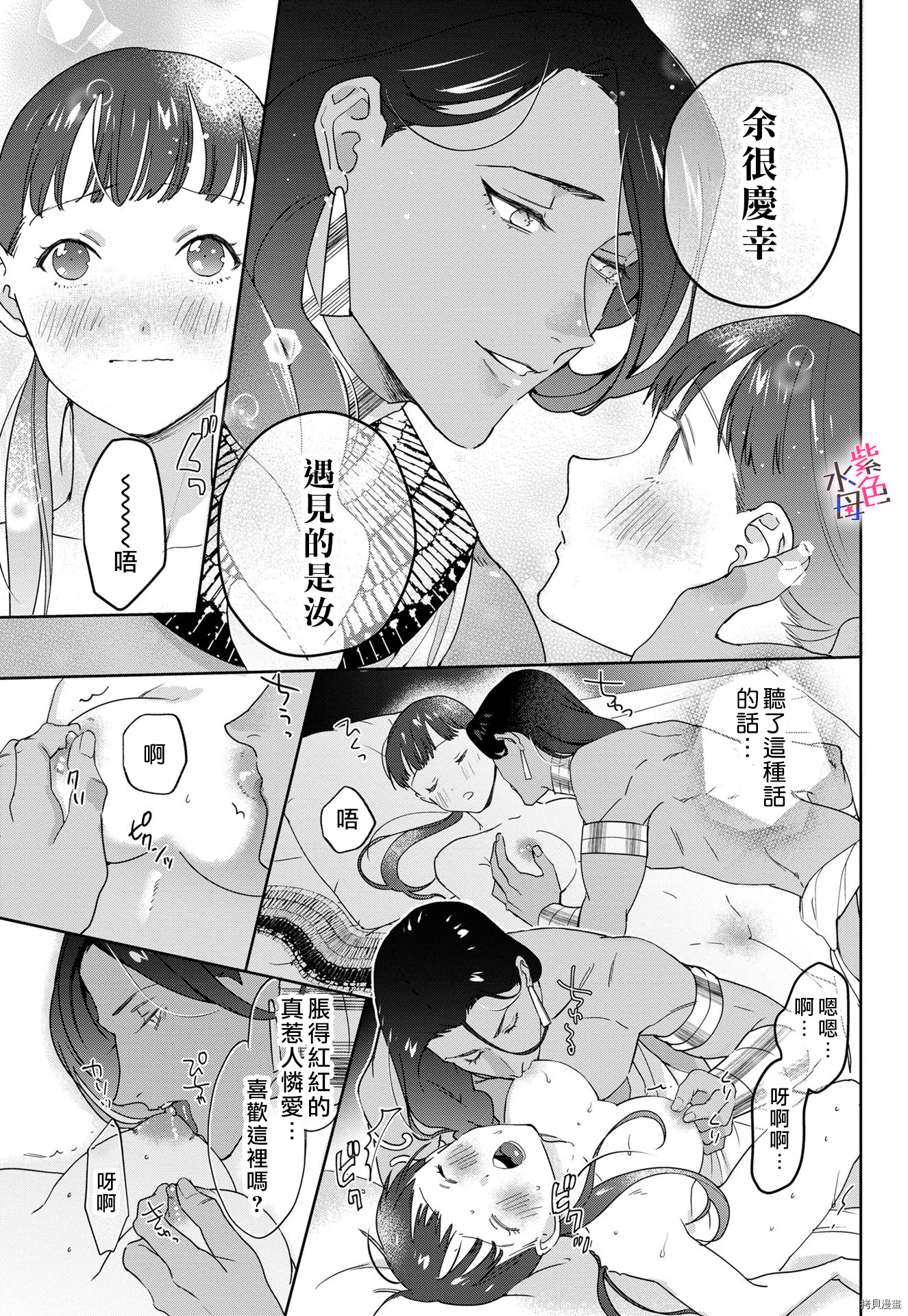 午夜下的尼罗河挚爱[拷贝漫画]韩漫全集-短篇无删减无遮挡章节图片 