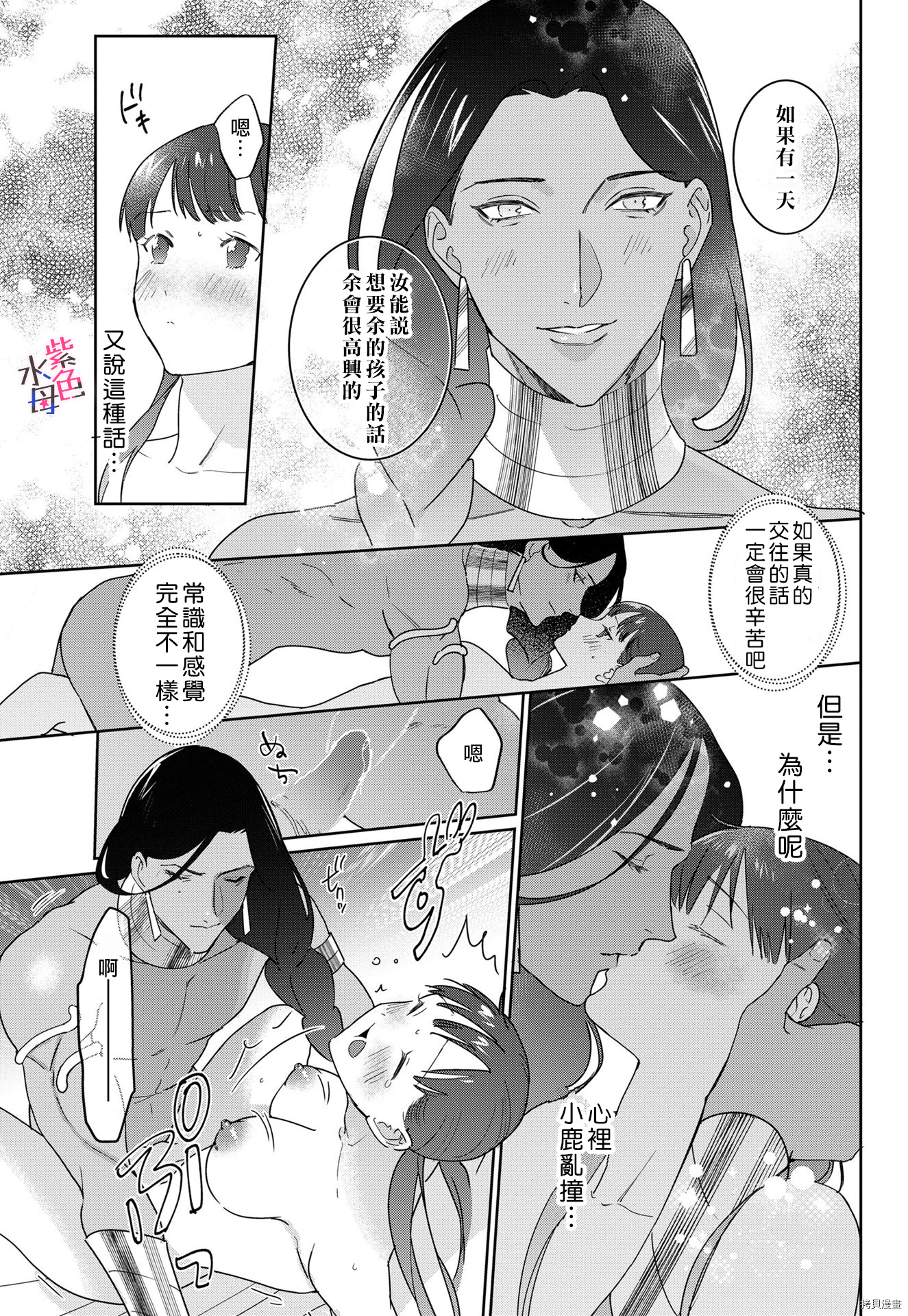 午夜下的尼罗河挚爱[拷贝漫画]韩漫全集-短篇无删减无遮挡章节图片 