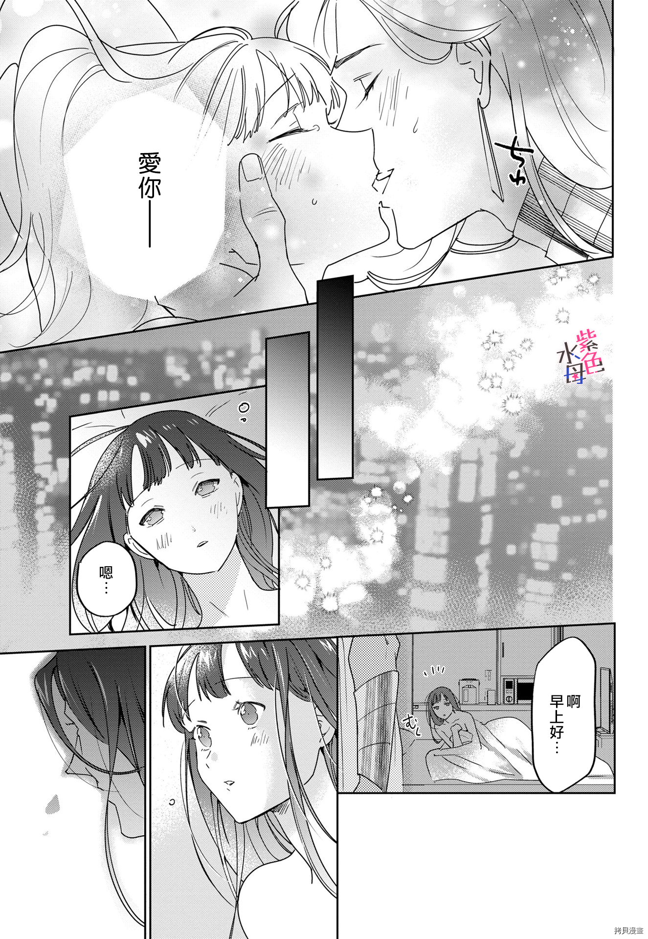 午夜下的尼罗河挚爱[拷贝漫画]韩漫全集-短篇无删减无遮挡章节图片 