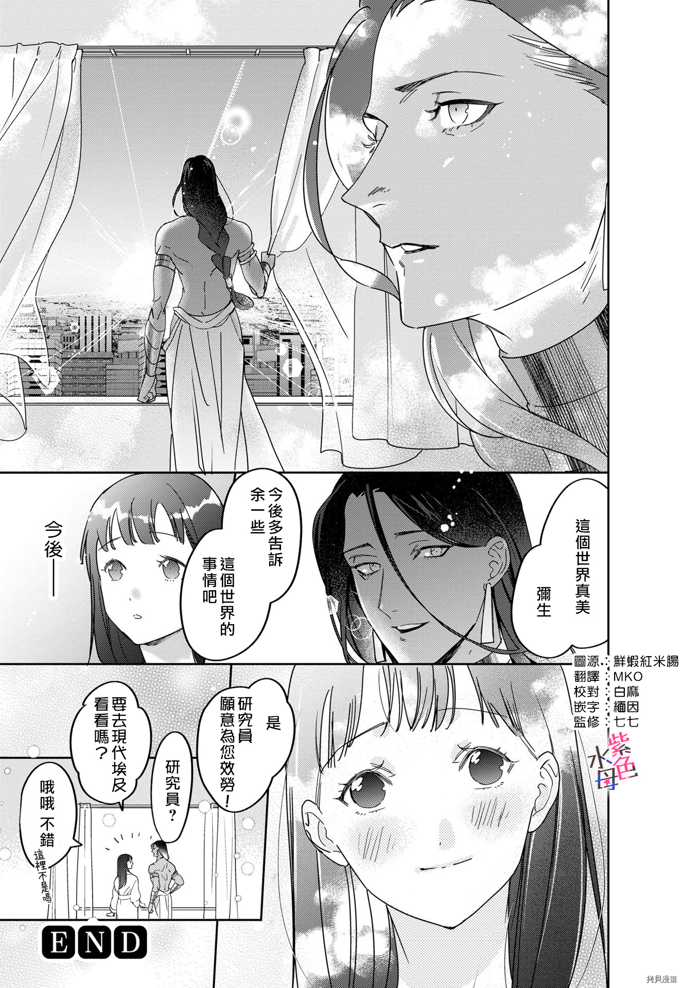 午夜下的尼罗河挚爱[拷贝漫画]韩漫全集-短篇无删减无遮挡章节图片 