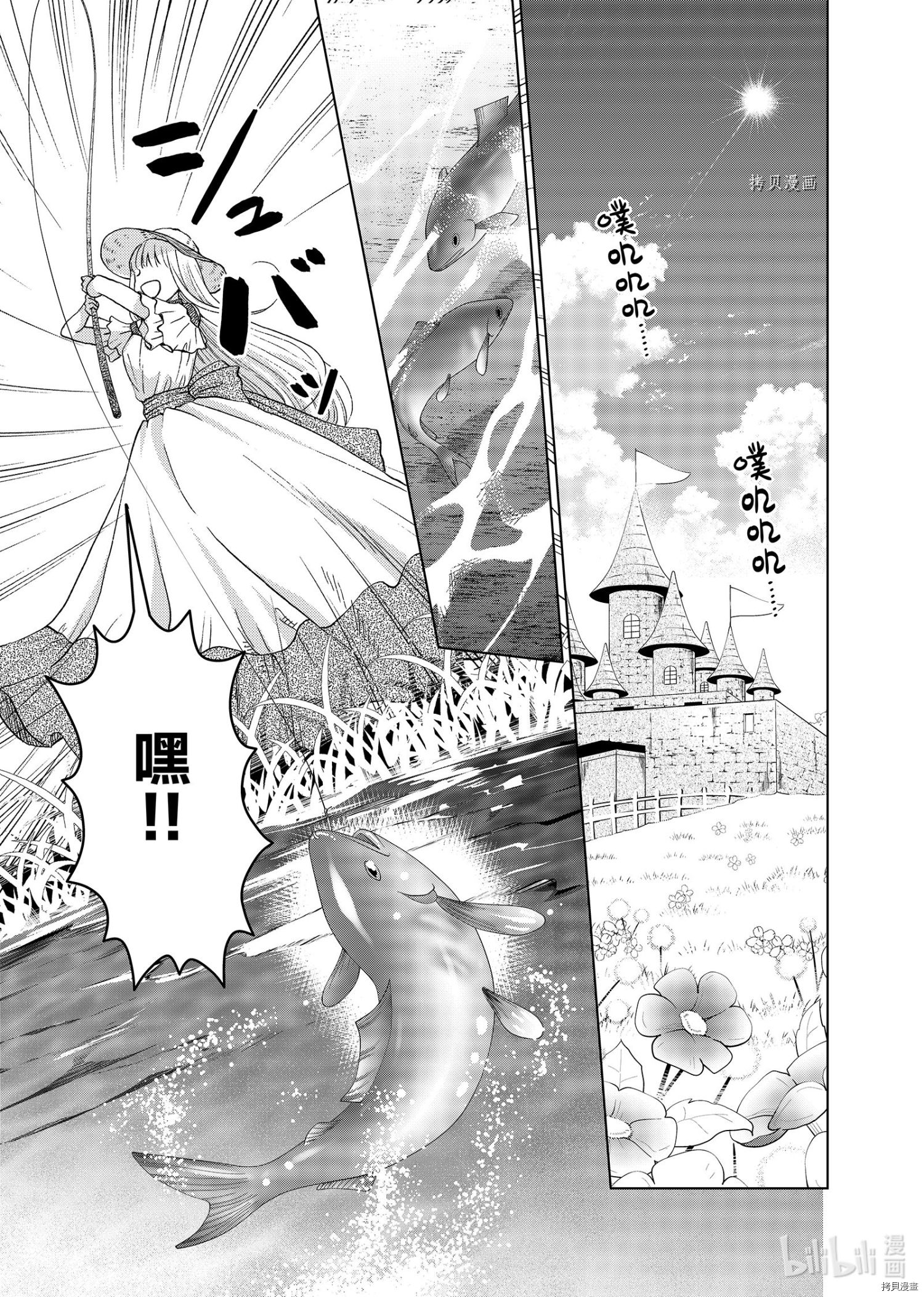 想摆脱公主教育的我[拷贝漫画]韩漫全集-第1话无删减无遮挡章节图片 