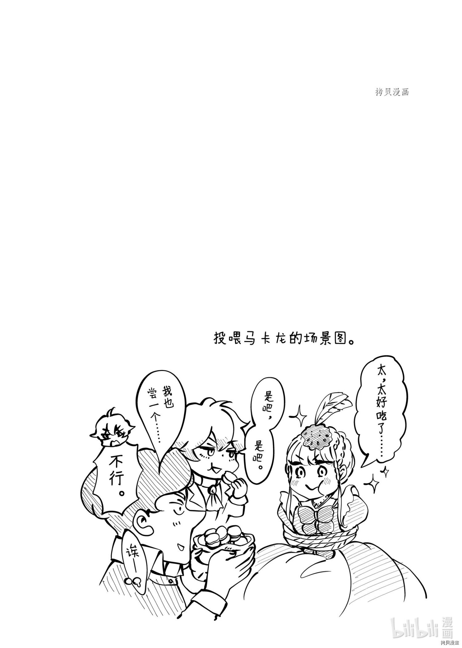 想摆脱公主教育的我[拷贝漫画]韩漫全集-第11话无删减无遮挡章节图片 