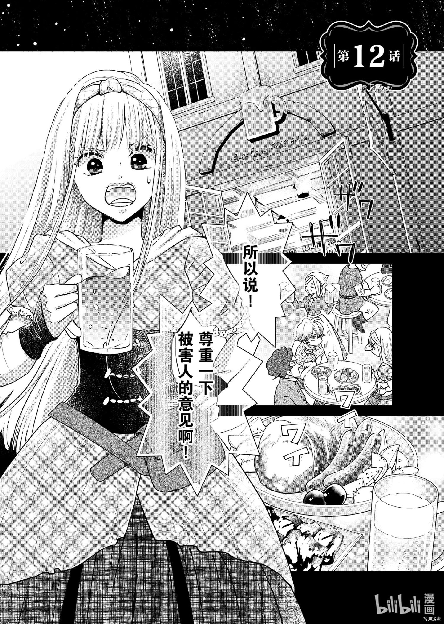 想摆脱公主教育的我[拷贝漫画]韩漫全集-第12话无删减无遮挡章节图片 