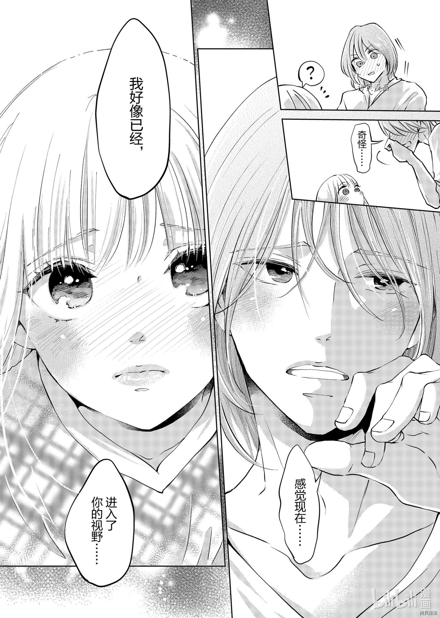 想摆脱公主教育的我[拷贝漫画]韩漫全集-第14话无删减无遮挡章节图片 