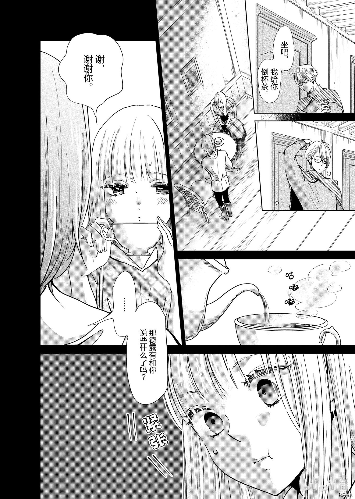 想摆脱公主教育的我[拷贝漫画]韩漫全集-第14话无删减无遮挡章节图片 