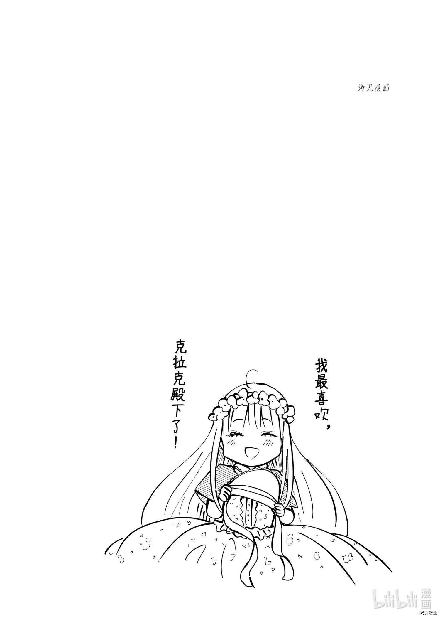 想摆脱公主教育的我[拷贝漫画]韩漫全集-第14话无删减无遮挡章节图片 