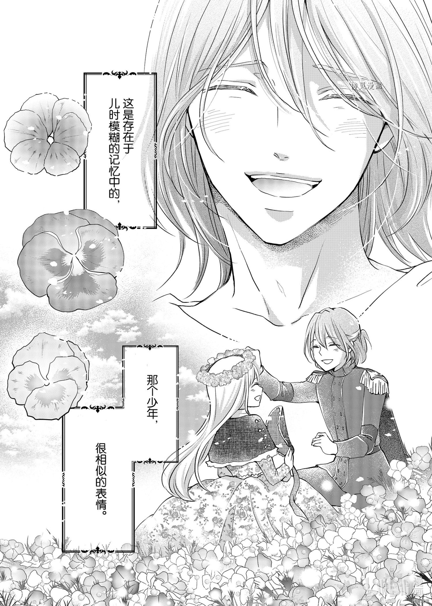 想摆脱公主教育的我[拷贝漫画]韩漫全集-第14话无删减无遮挡章节图片 