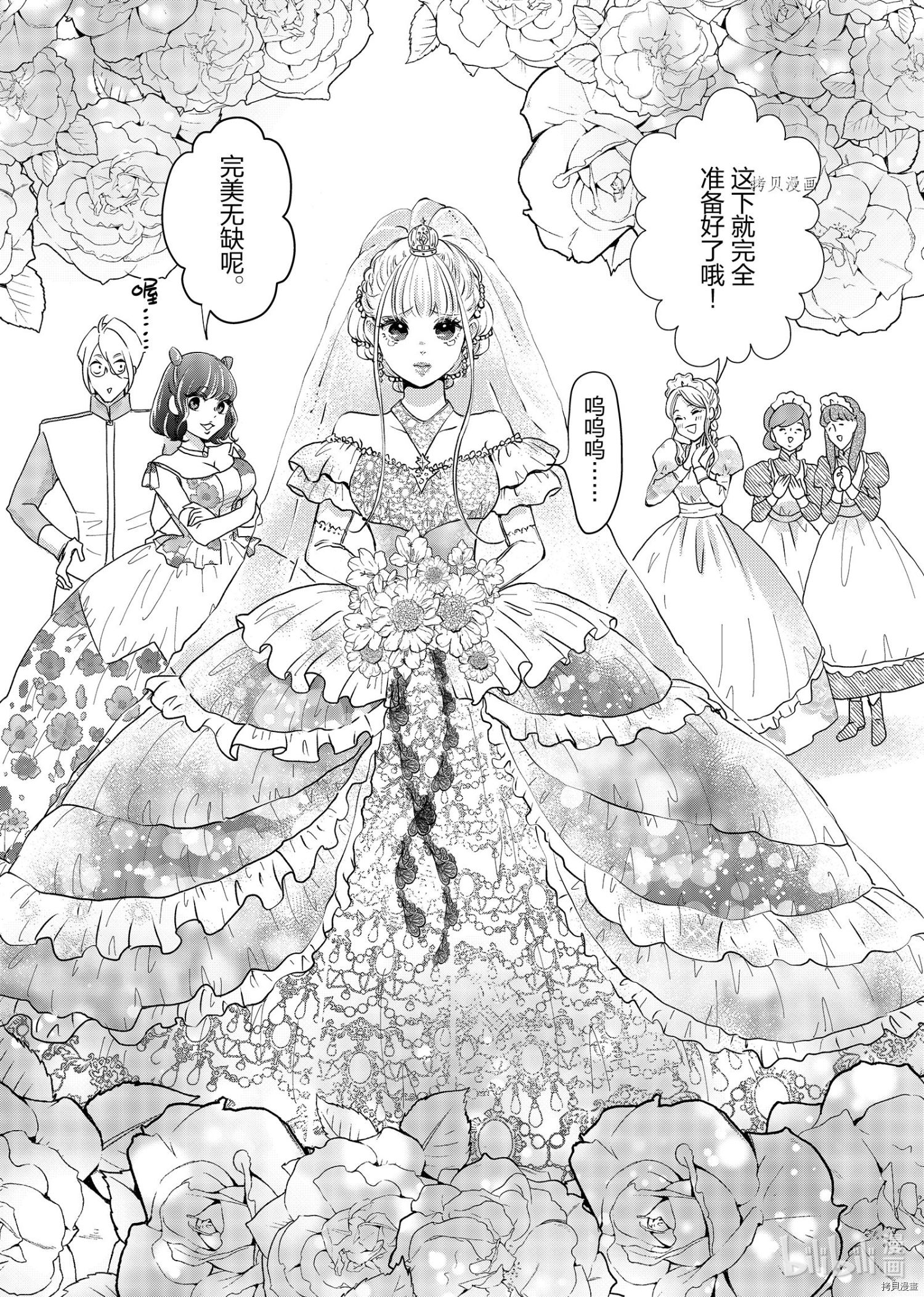 想摆脱公主教育的我[拷贝漫画]韩漫全集-第15话无删减无遮挡章节图片 