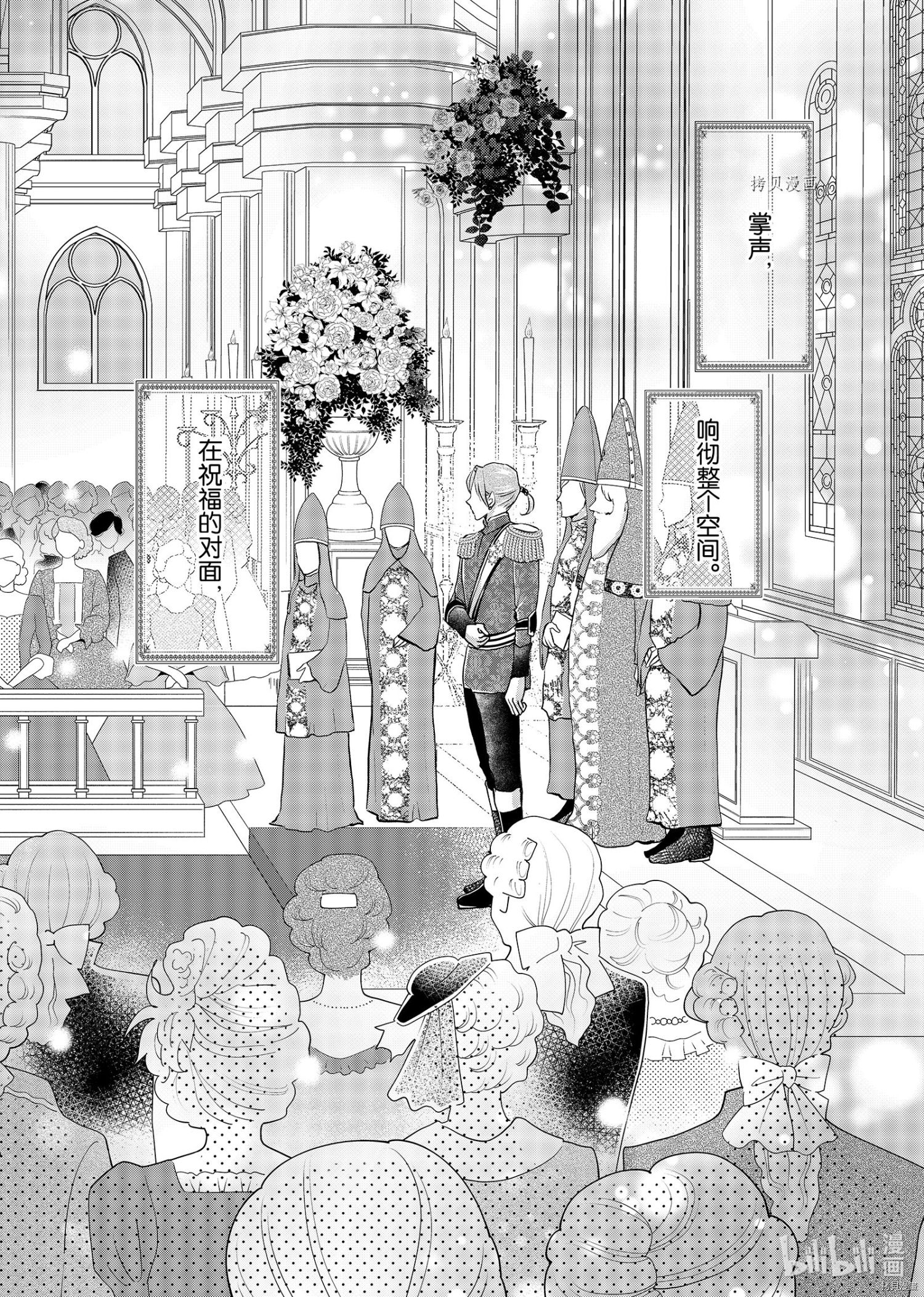 想摆脱公主教育的我[拷贝漫画]韩漫全集-第15话无删减无遮挡章节图片 