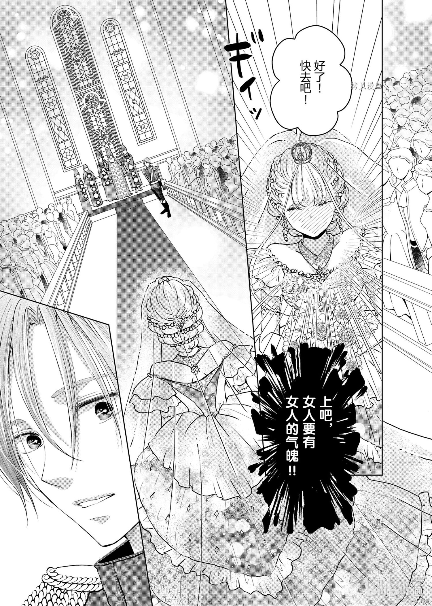 想摆脱公主教育的我[拷贝漫画]韩漫全集-第15话无删减无遮挡章节图片 