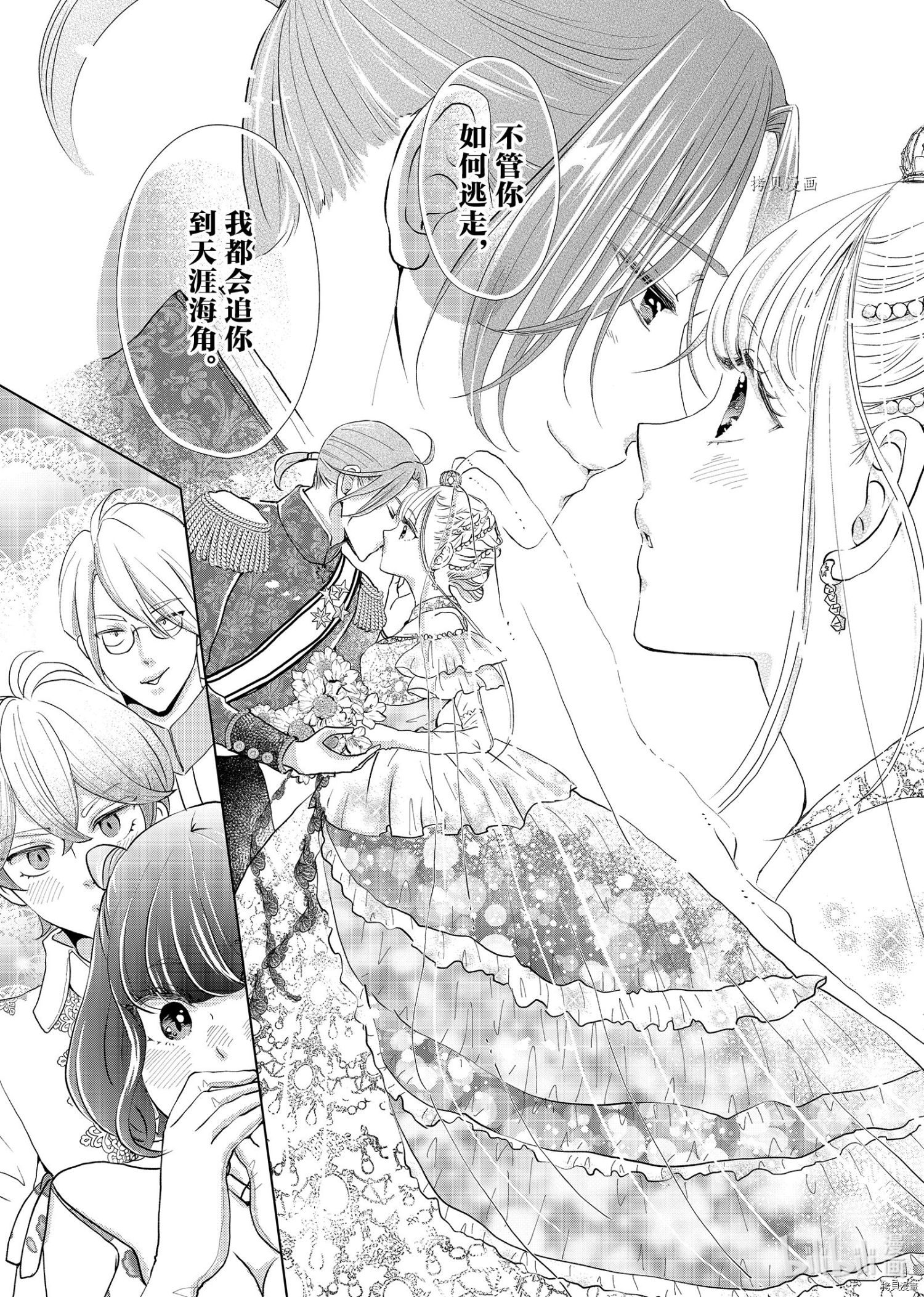 想摆脱公主教育的我[拷贝漫画]韩漫全集-第15话无删减无遮挡章节图片 