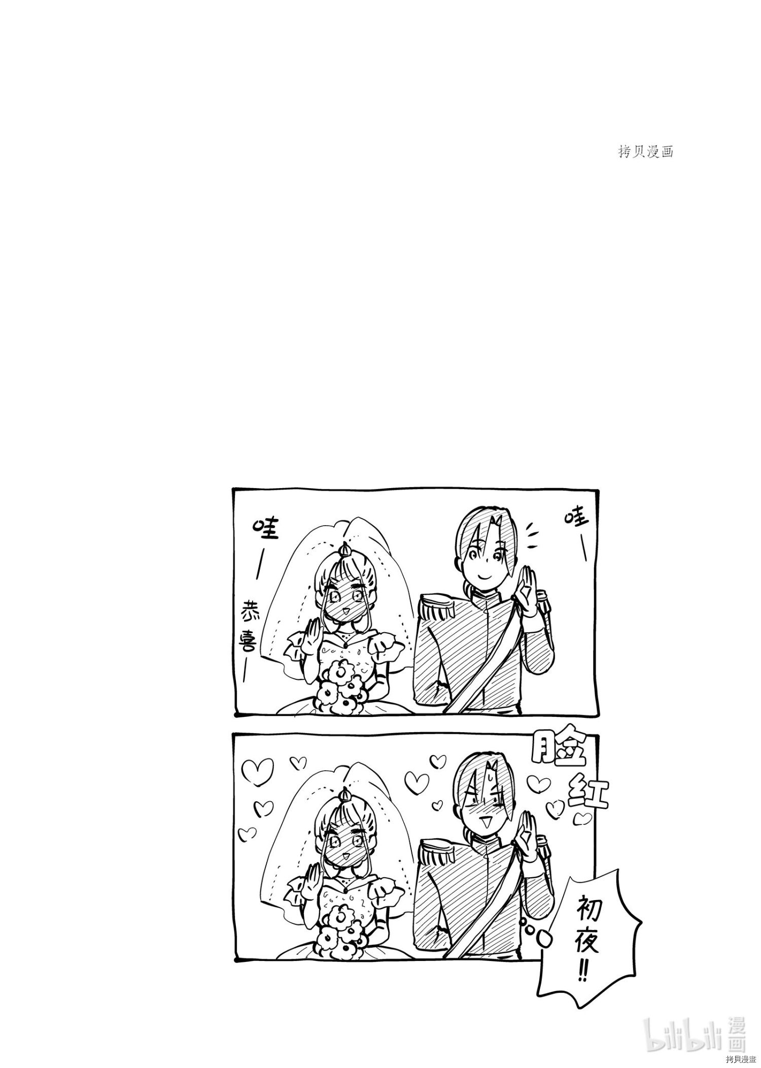 想摆脱公主教育的我[拷贝漫画]韩漫全集-第15话无删减无遮挡章节图片 