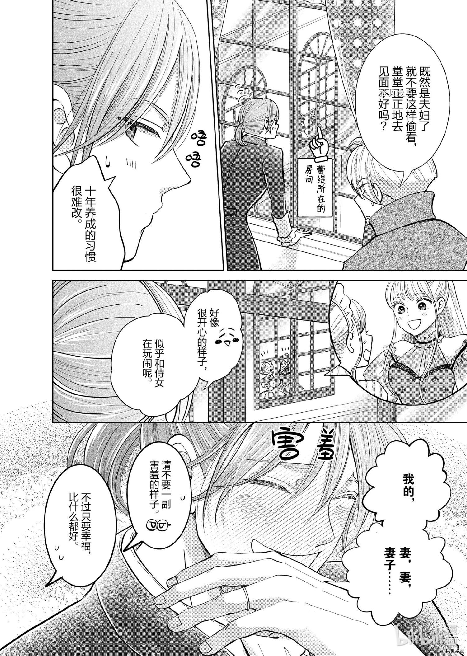 想摆脱公主教育的我[拷贝漫画]韩漫全集-第16话无删减无遮挡章节图片 