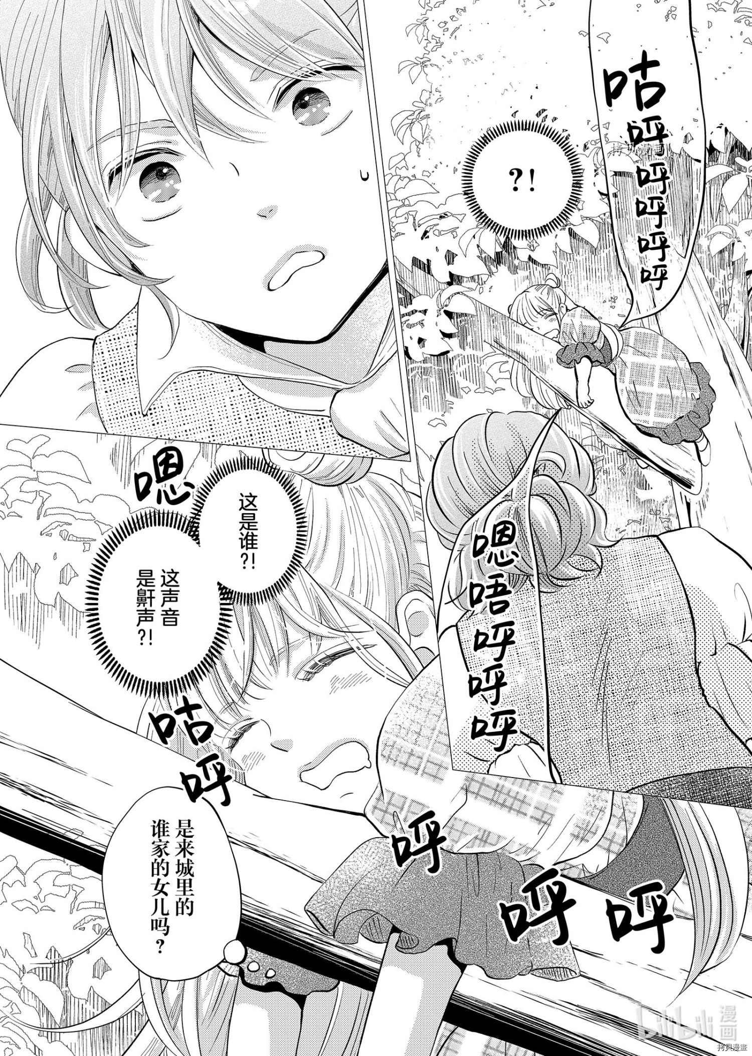想摆脱公主教育的我[拷贝漫画]韩漫全集-第16话无删减无遮挡章节图片 