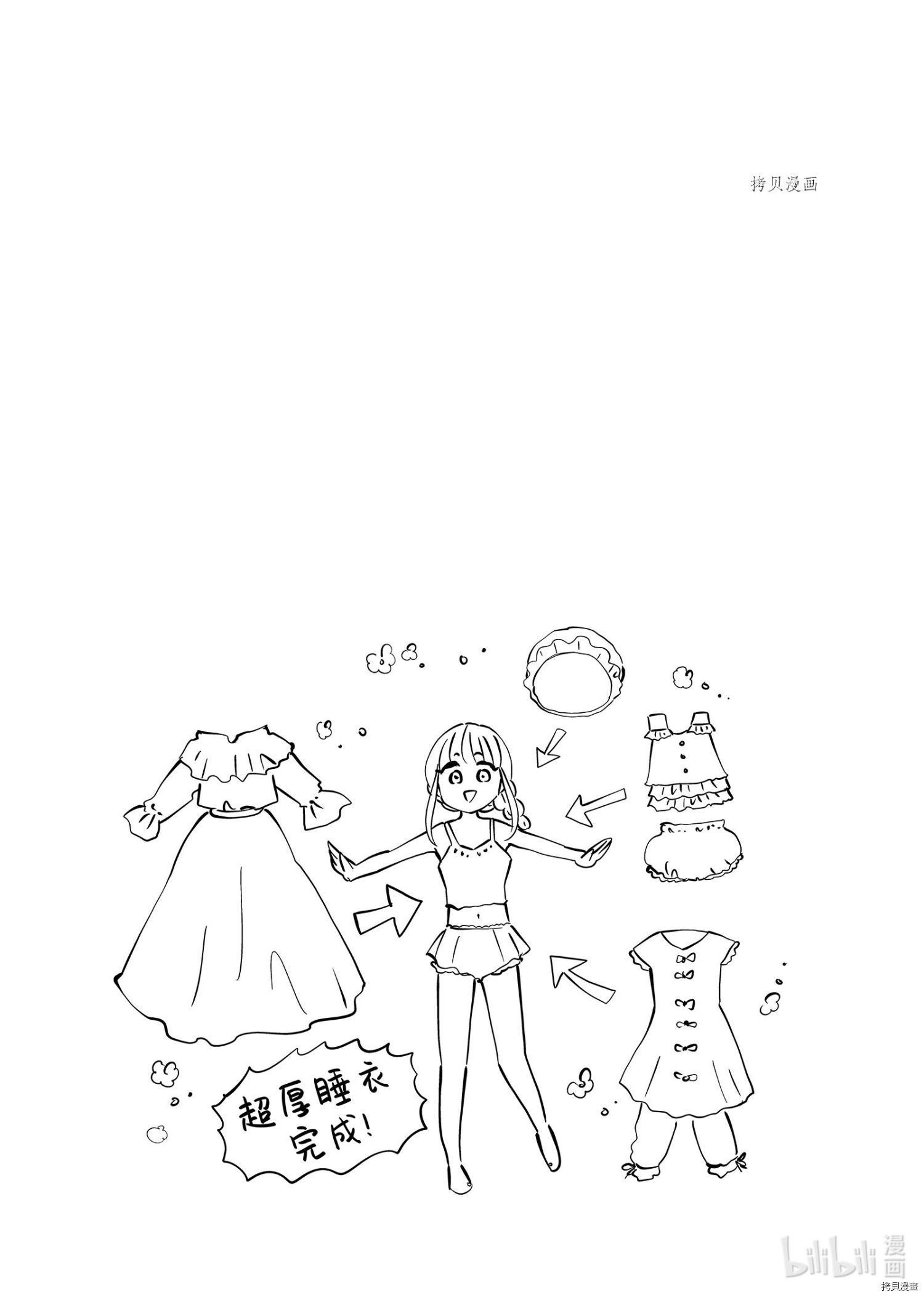 想摆脱公主教育的我[拷贝漫画]韩漫全集-第16话无删减无遮挡章节图片 