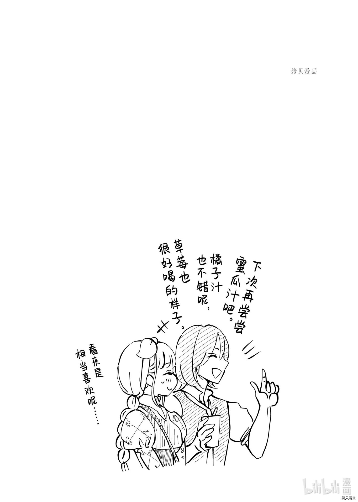 想摆脱公主教育的我[拷贝漫画]韩漫全集-第17话无删减无遮挡章节图片 