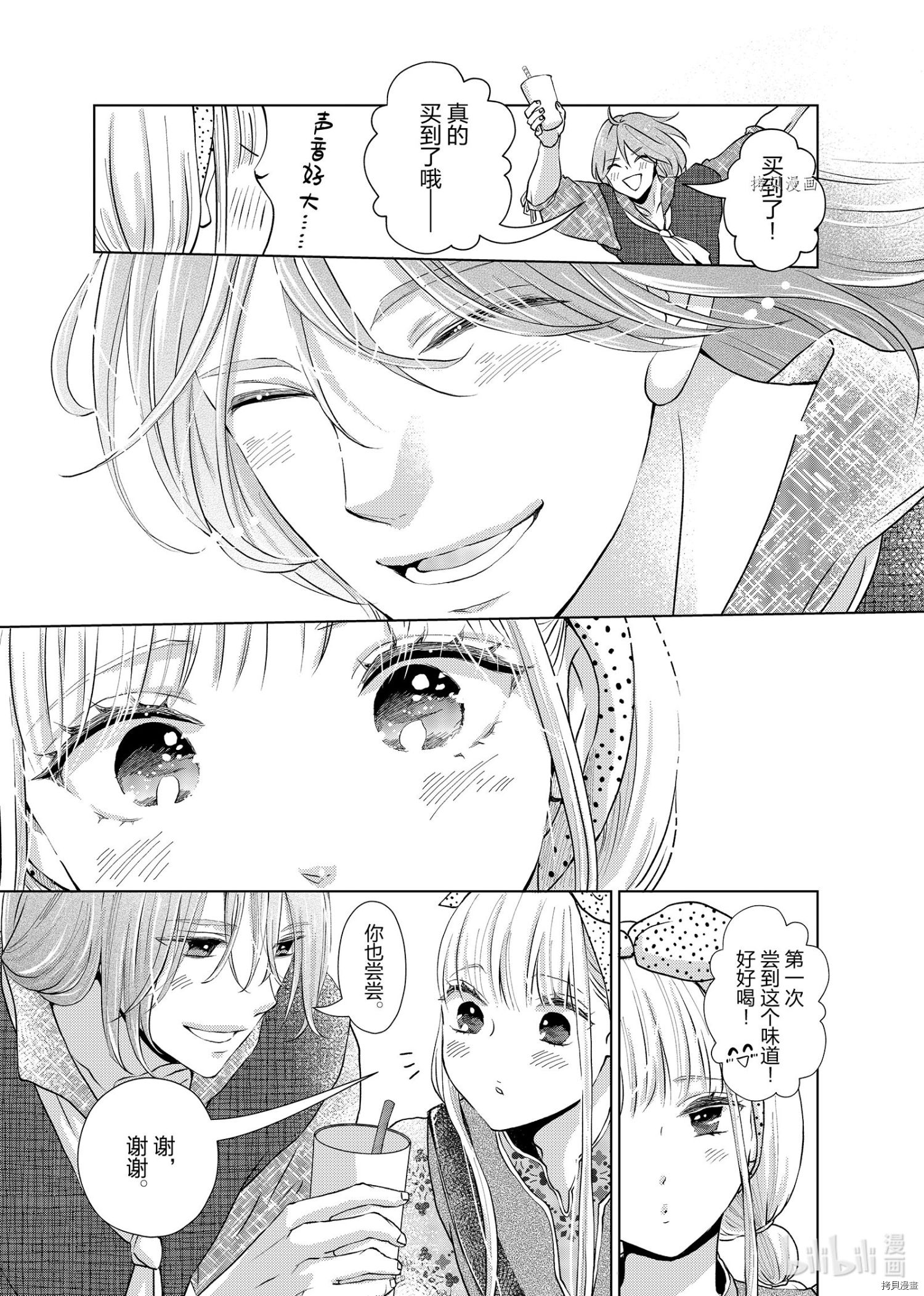 想摆脱公主教育的我[拷贝漫画]韩漫全集-第17话无删减无遮挡章节图片 