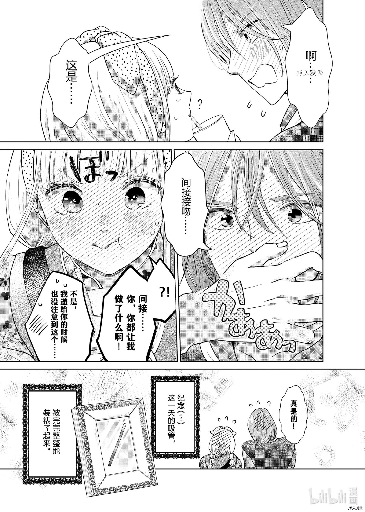 想摆脱公主教育的我[拷贝漫画]韩漫全集-第17话无删减无遮挡章节图片 