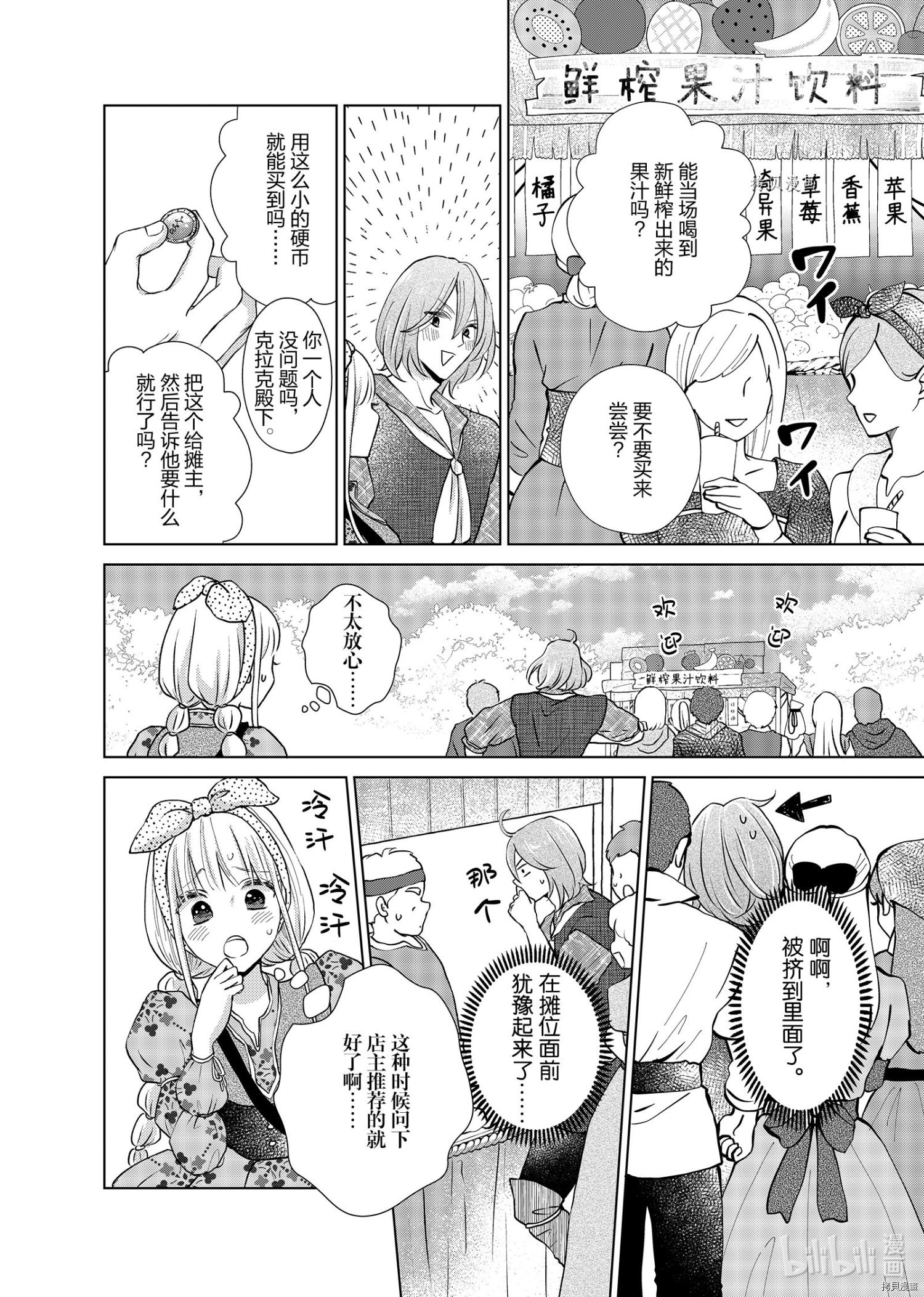 想摆脱公主教育的我[拷贝漫画]韩漫全集-第17话无删减无遮挡章节图片 