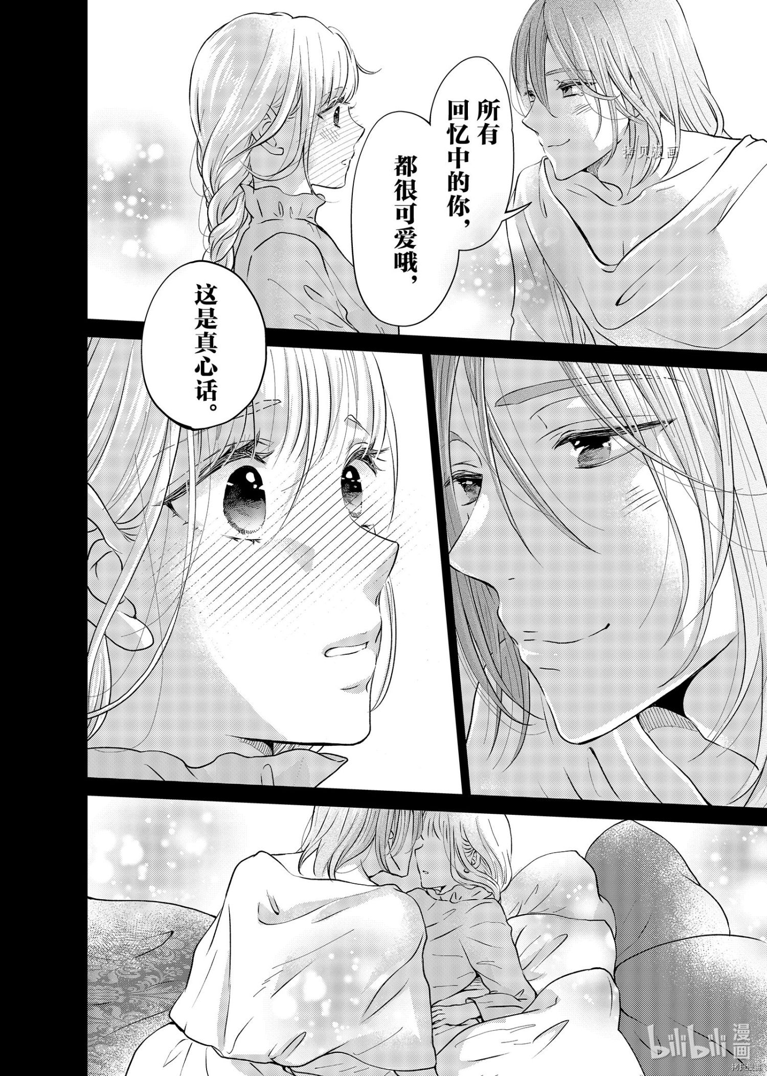 想摆脱公主教育的我[拷贝漫画]韩漫全集-第19话无删减无遮挡章节图片 