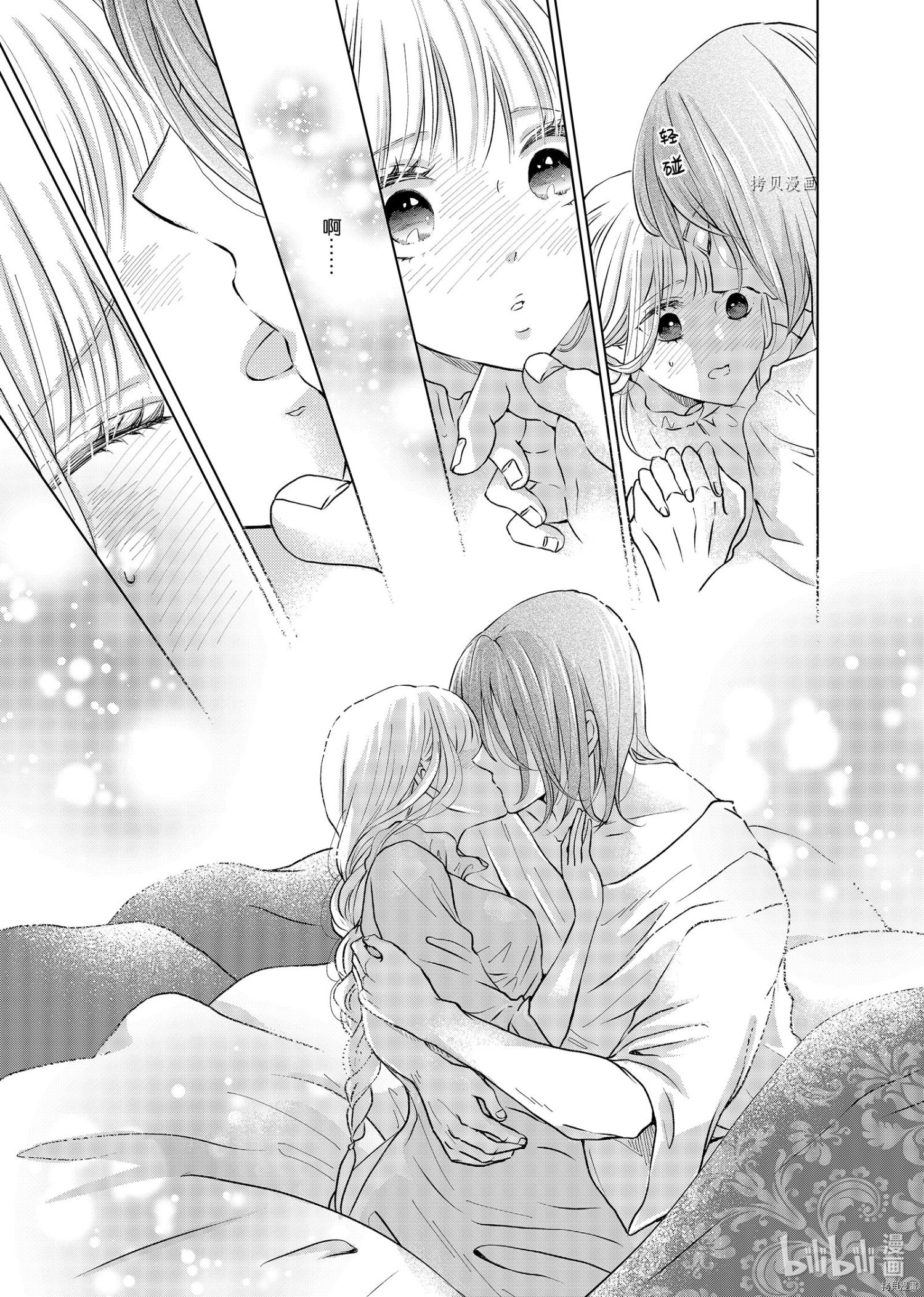 想摆脱公主教育的我[拷贝漫画]韩漫全集-第19话无删减无遮挡章节图片 