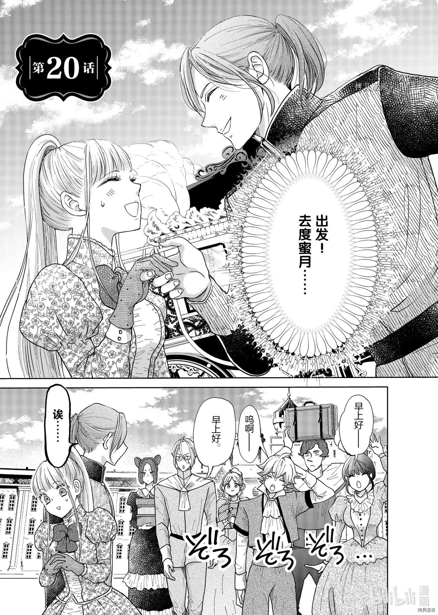 想摆脱公主教育的我[拷贝漫画]韩漫全集-第20话无删减无遮挡章节图片 