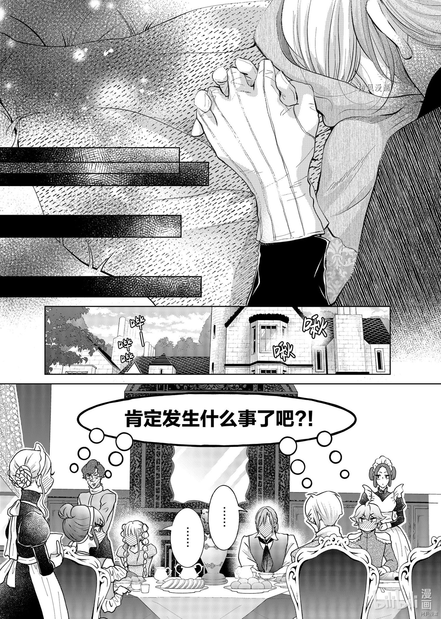 想摆脱公主教育的我[拷贝漫画]韩漫全集-第20话无删减无遮挡章节图片 