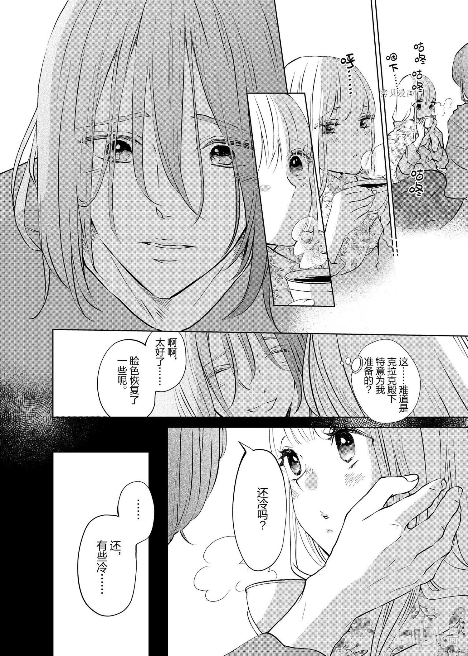 想摆脱公主教育的我[拷贝漫画]韩漫全集-第20.5话无删减无遮挡章节图片 