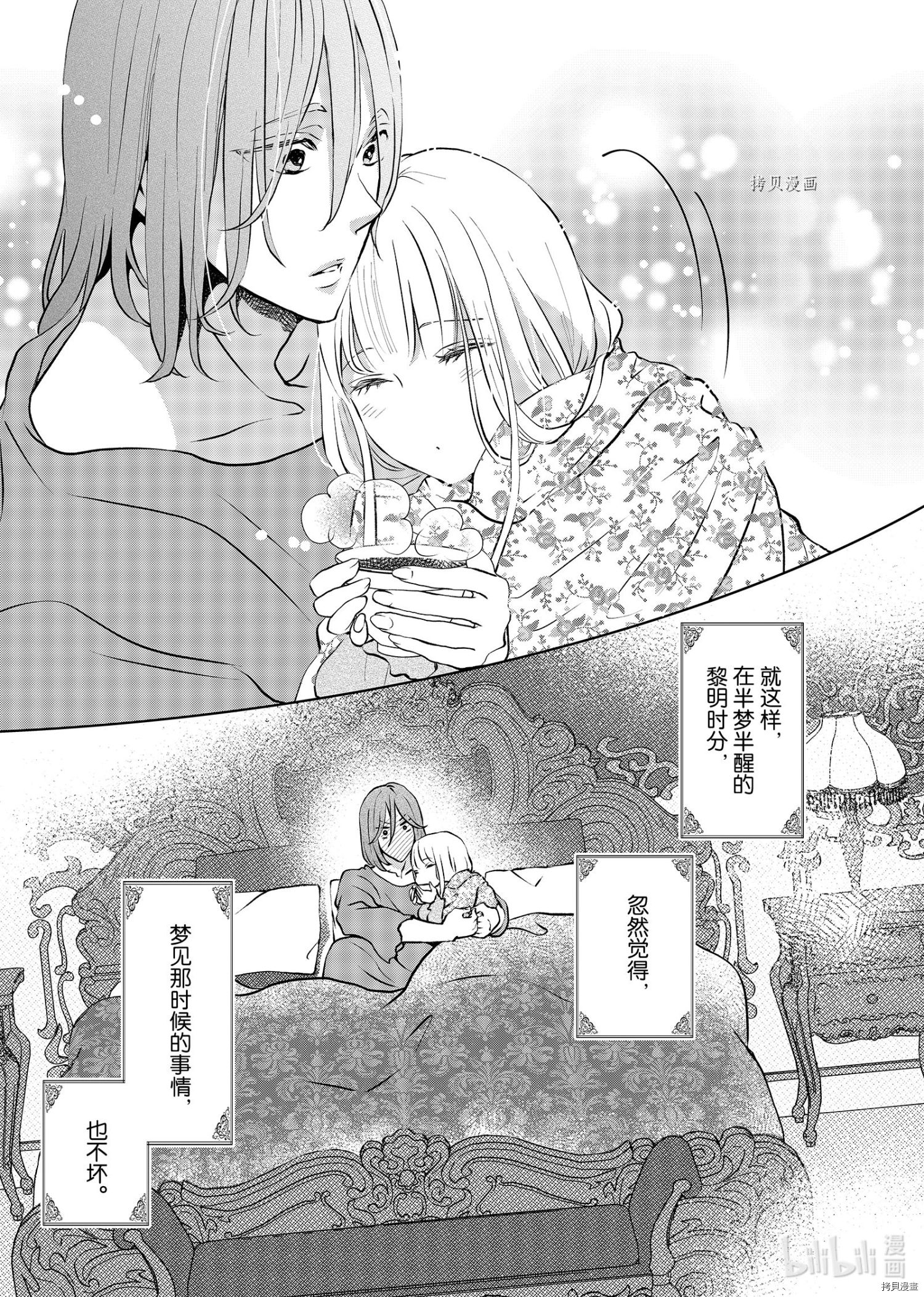 想摆脱公主教育的我[拷贝漫画]韩漫全集-第20.5话无删减无遮挡章节图片 