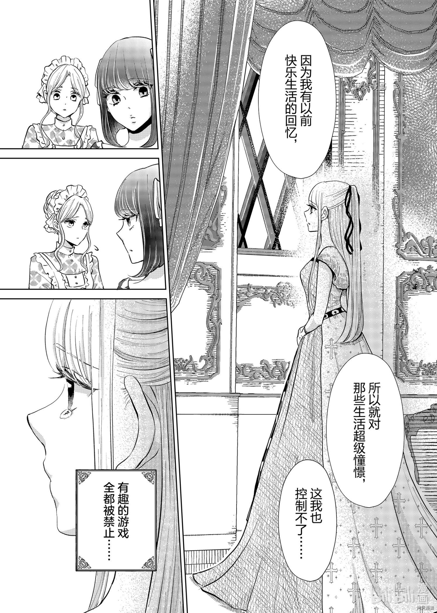 想摆脱公主教育的我[拷贝漫画]韩漫全集-第6话无删减无遮挡章节图片 