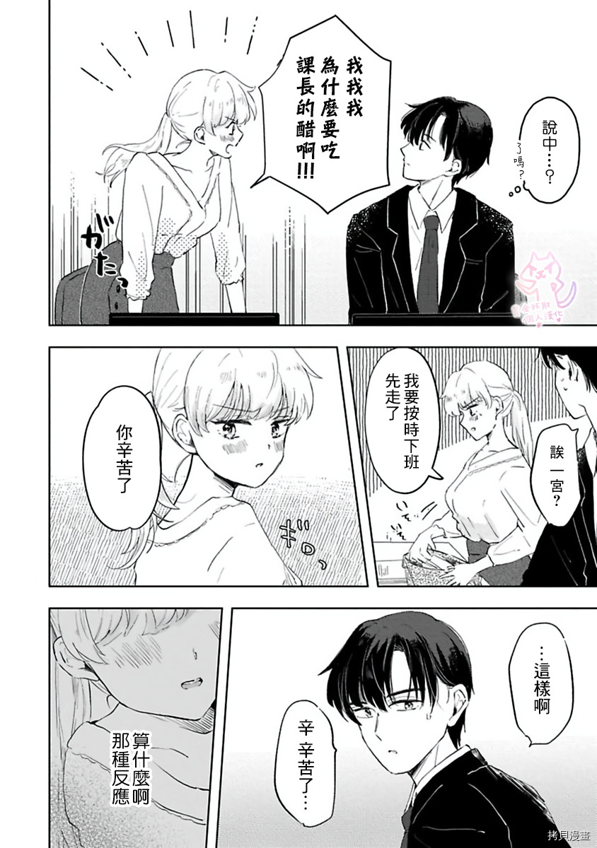 相逢是梦中[拷贝漫画]韩漫全集-第2话无删减无遮挡章节图片 