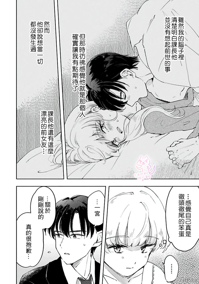相逢是梦中[拷贝漫画]韩漫全集-第2话无删减无遮挡章节图片 